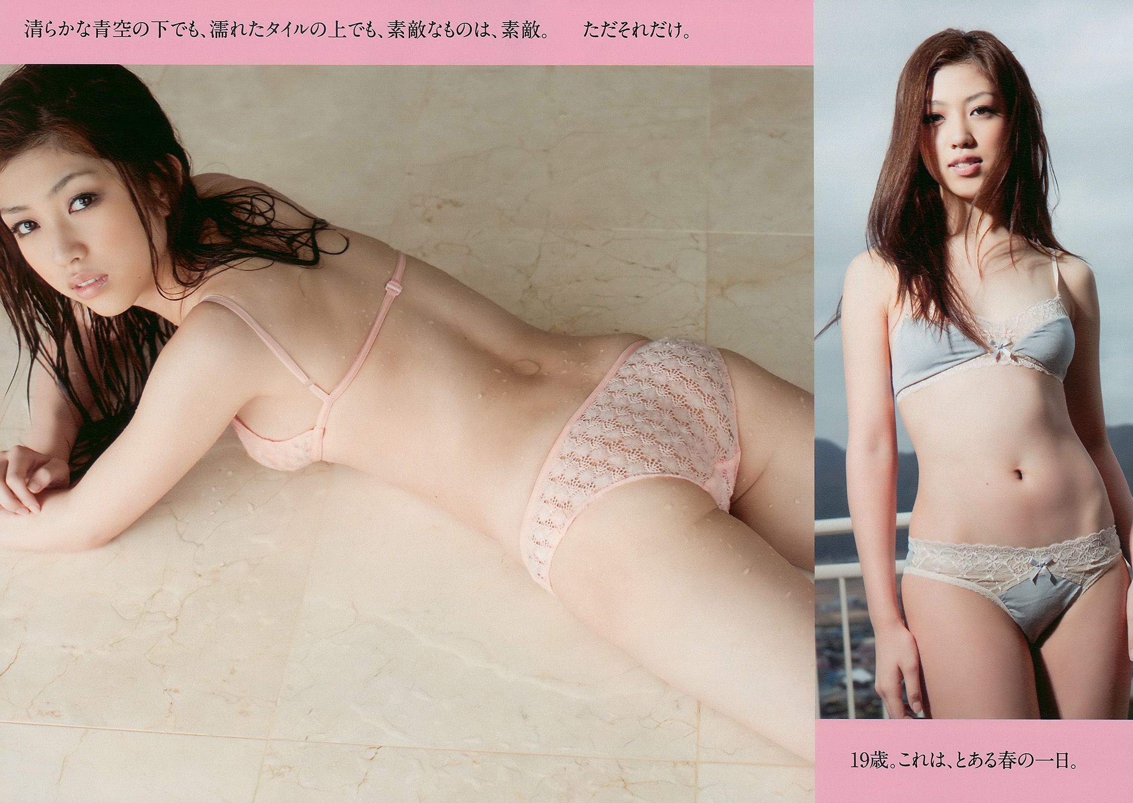 前田敦子 富樫あずさ 小池里奈 周韦彤 no3b 庄司ゆうこ [Weekly Playboy] 2010年No.18 写真杂志