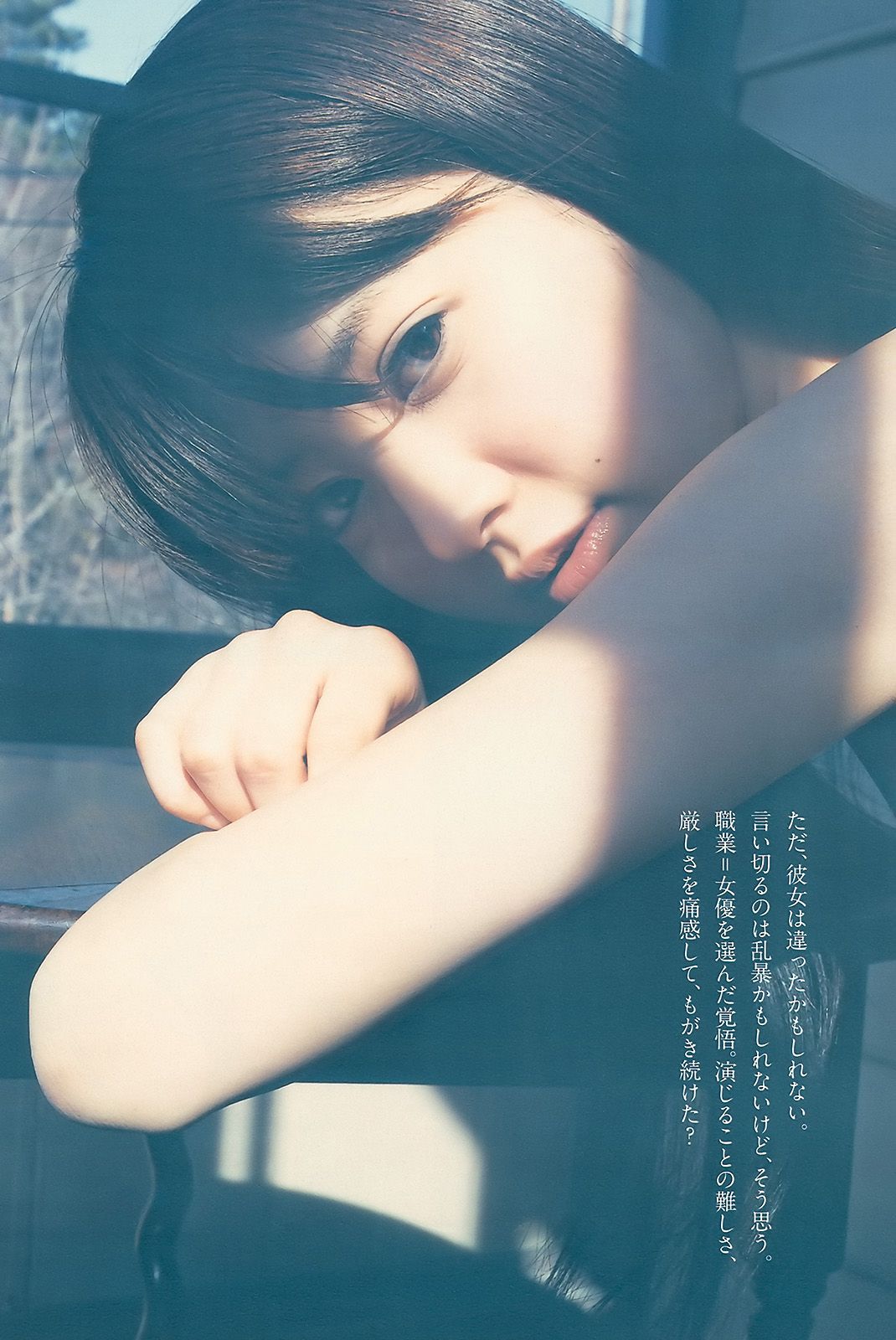上戸彩 逢沢りな 甲斐まり恵 AKB48 白石美帆 後藤理沙 [Weekly Playboy] 2010年No.19-20 写真杂志