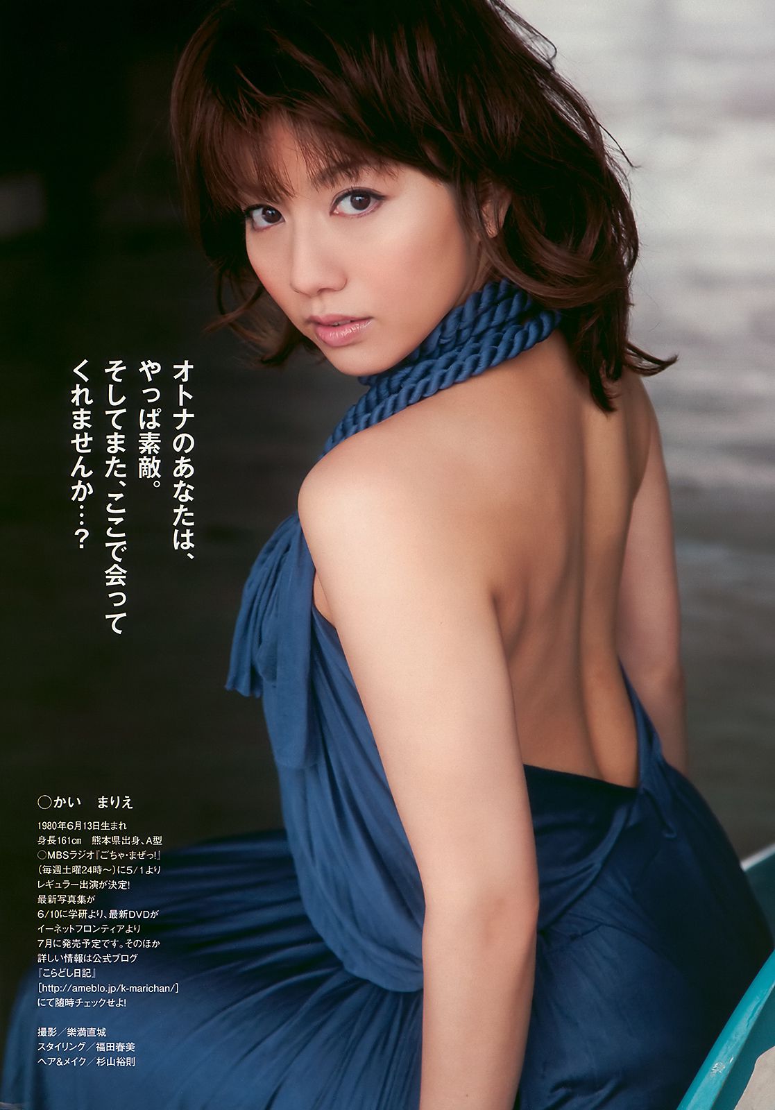 上戸彩 逢沢りな 甲斐まり恵 AKB48 白石美帆 後藤理沙 [Weekly Playboy] 2010年No.19-20 写真杂志