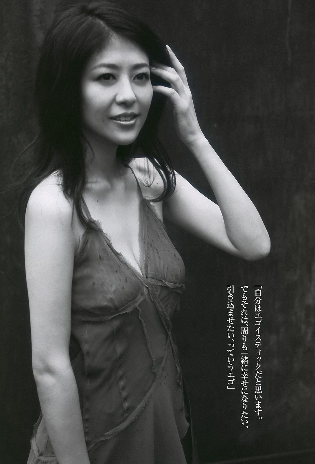 上戸彩 逢沢りな 甲斐まり恵 AKB48 白石美帆 後藤理沙 [Weekly Playboy] 2010年No.19-20 写真杂志