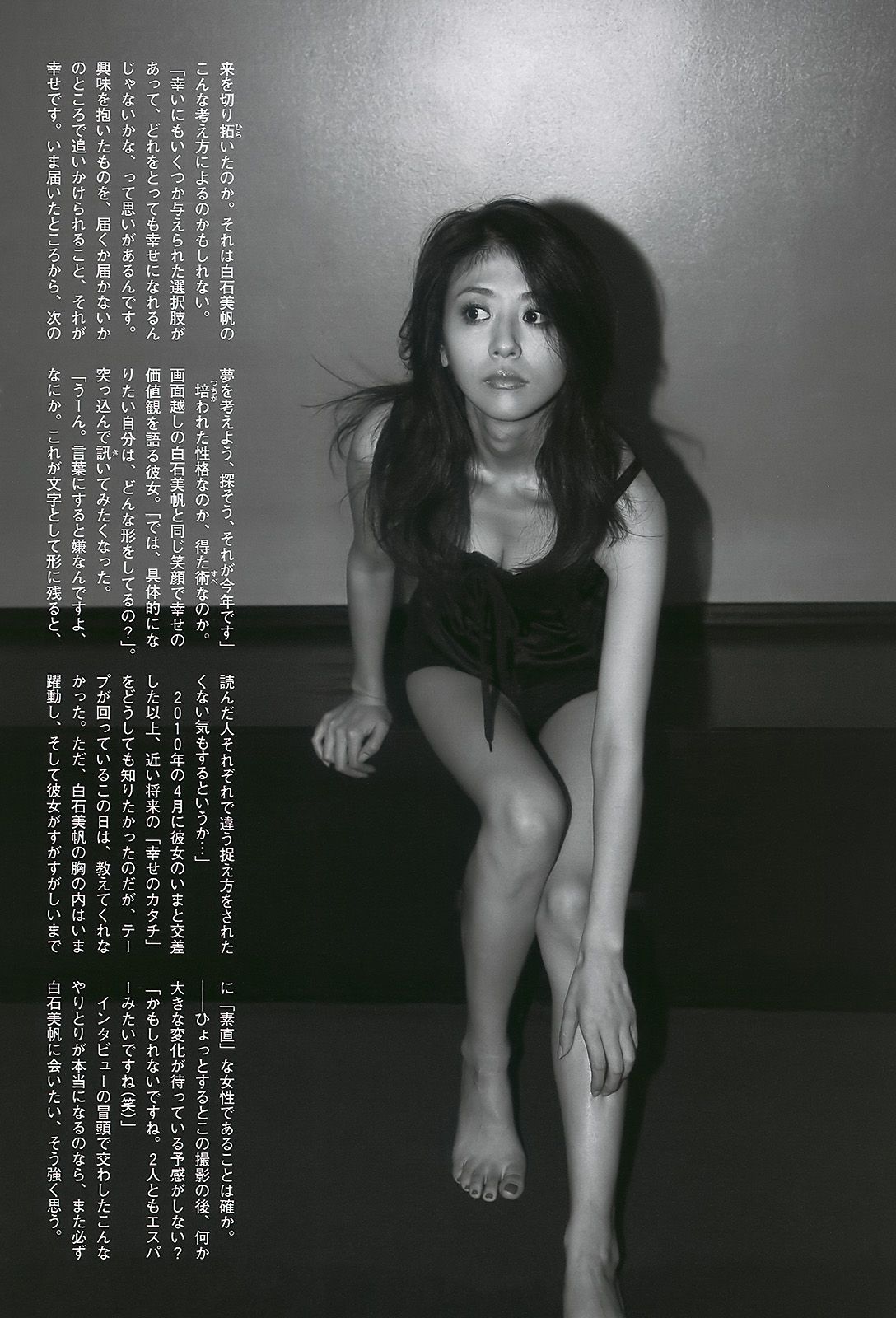 上戸彩 逢沢りな 甲斐まり恵 AKB48 白石美帆 後藤理沙 [Weekly Playboy] 2010年No.19-20 写真杂志