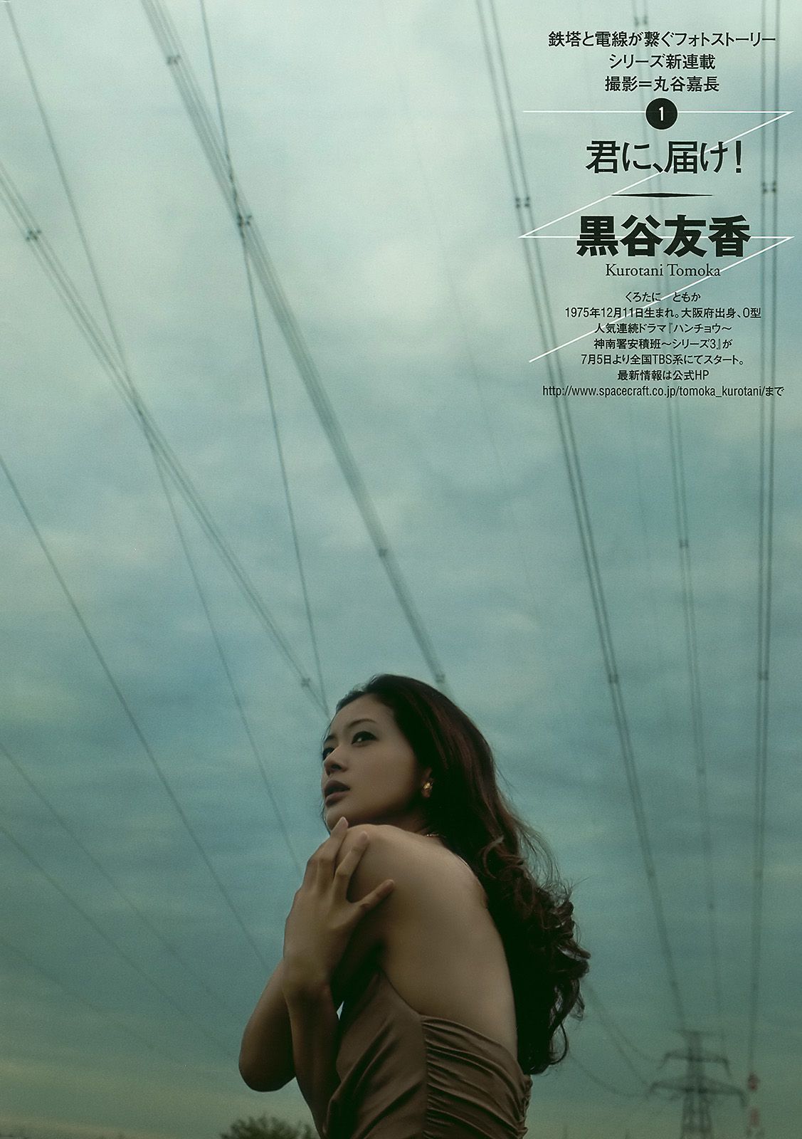 上戸彩 逢沢りな 甲斐まり恵 AKB48 白石美帆 後藤理沙 [Weekly Playboy] 2010年No.19-20 写真杂志