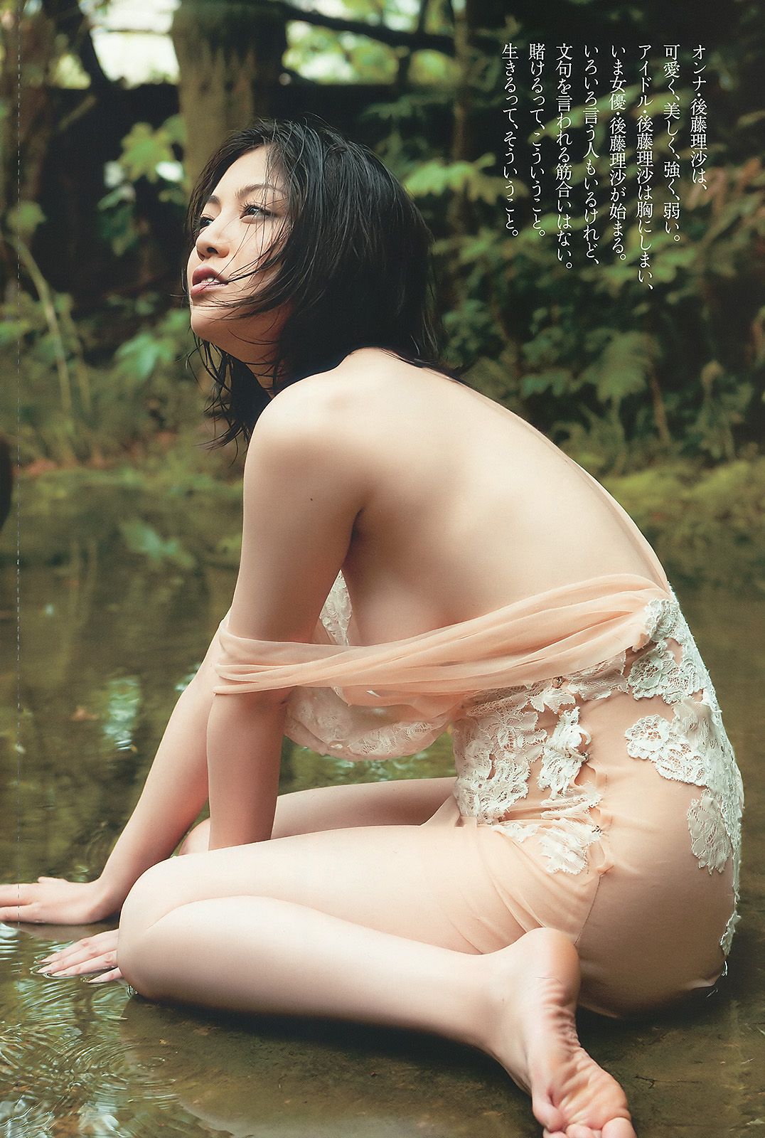 上戸彩 逢沢りな 甲斐まり恵 AKB48 白石美帆 後藤理沙 [Weekly Playboy] 2010年No.19-20 写真杂志