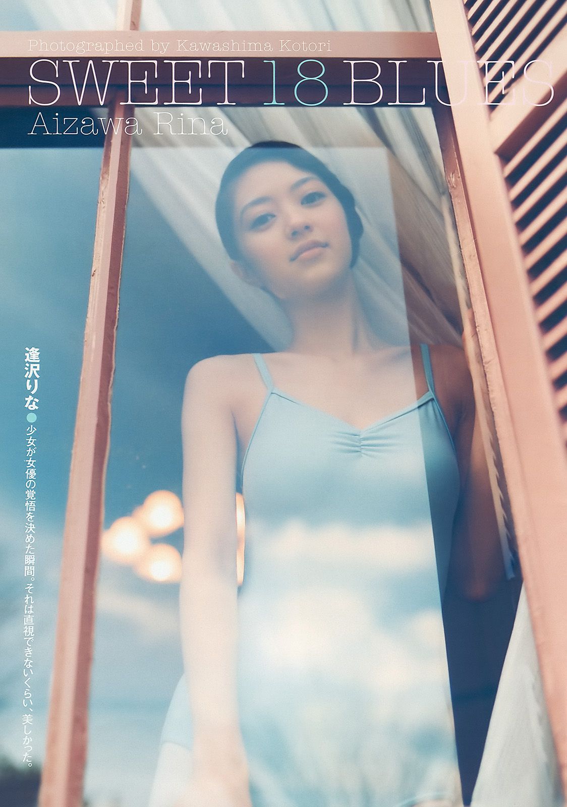 上戸彩 逢沢りな 甲斐まり恵 AKB48 白石美帆 後藤理沙 [Weekly Playboy] 2010年No.19-20 写真杂志