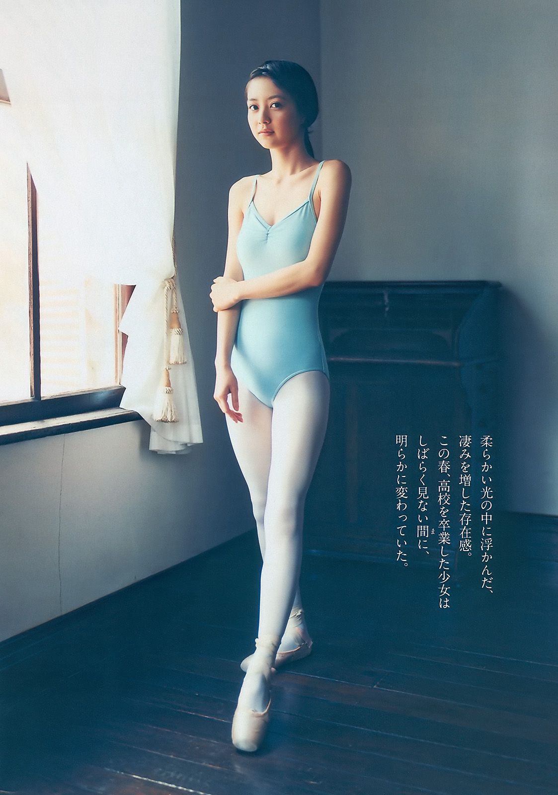 上戸彩 逢沢りな 甲斐まり恵 AKB48 白石美帆 後藤理沙 [Weekly Playboy] 2010年No.19-20 写真杂志