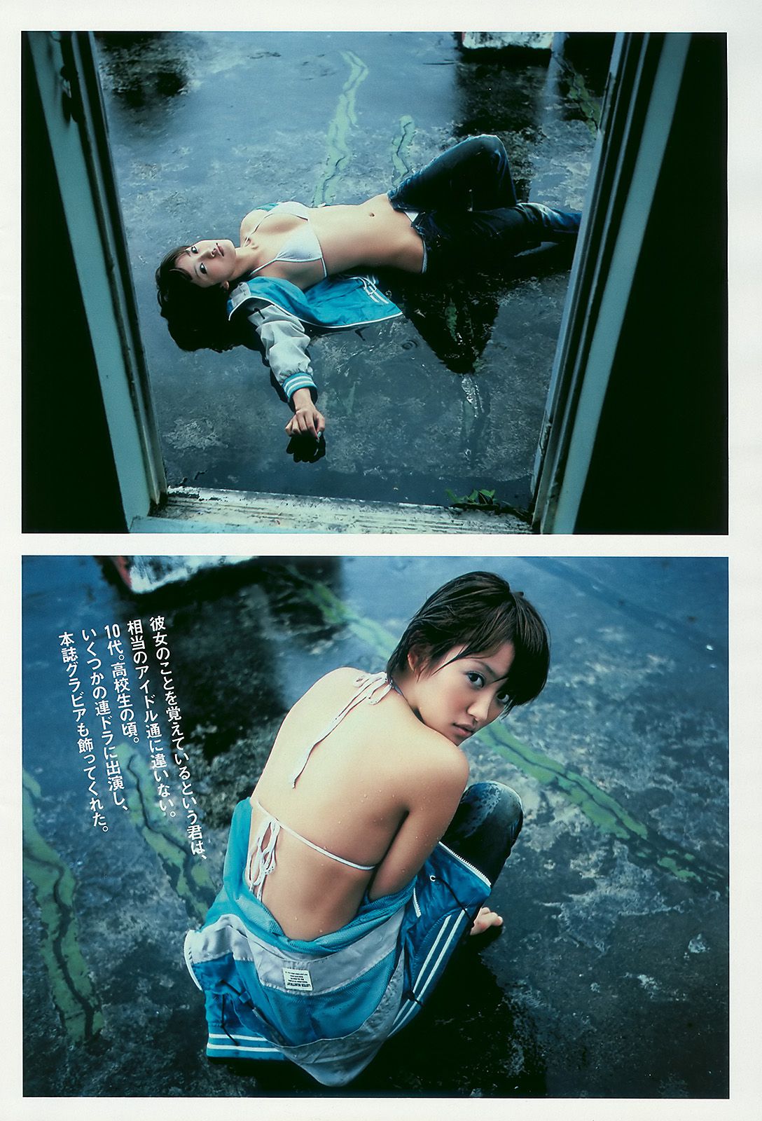 優木まおみ 松井玲奈 瀬尾秋子 東江梨加 夏菜 [Weekly Playboy] 2010年No.21 写真杂志