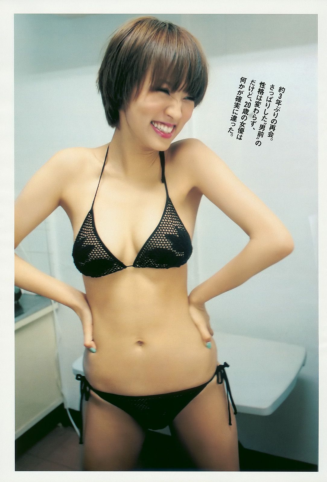 優木まおみ 松井玲奈 瀬尾秋子 東江梨加 夏菜 [Weekly Playboy] 2010年No.21 写真杂志