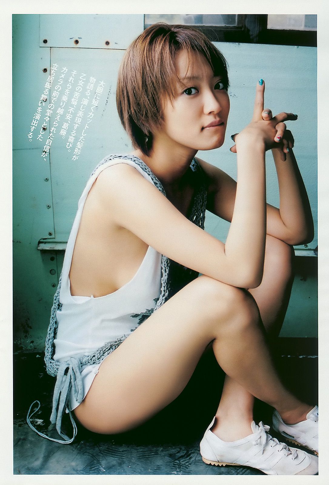 優木まおみ 松井玲奈 瀬尾秋子 東江梨加 夏菜 [Weekly Playboy] 2010年No.21 写真杂志