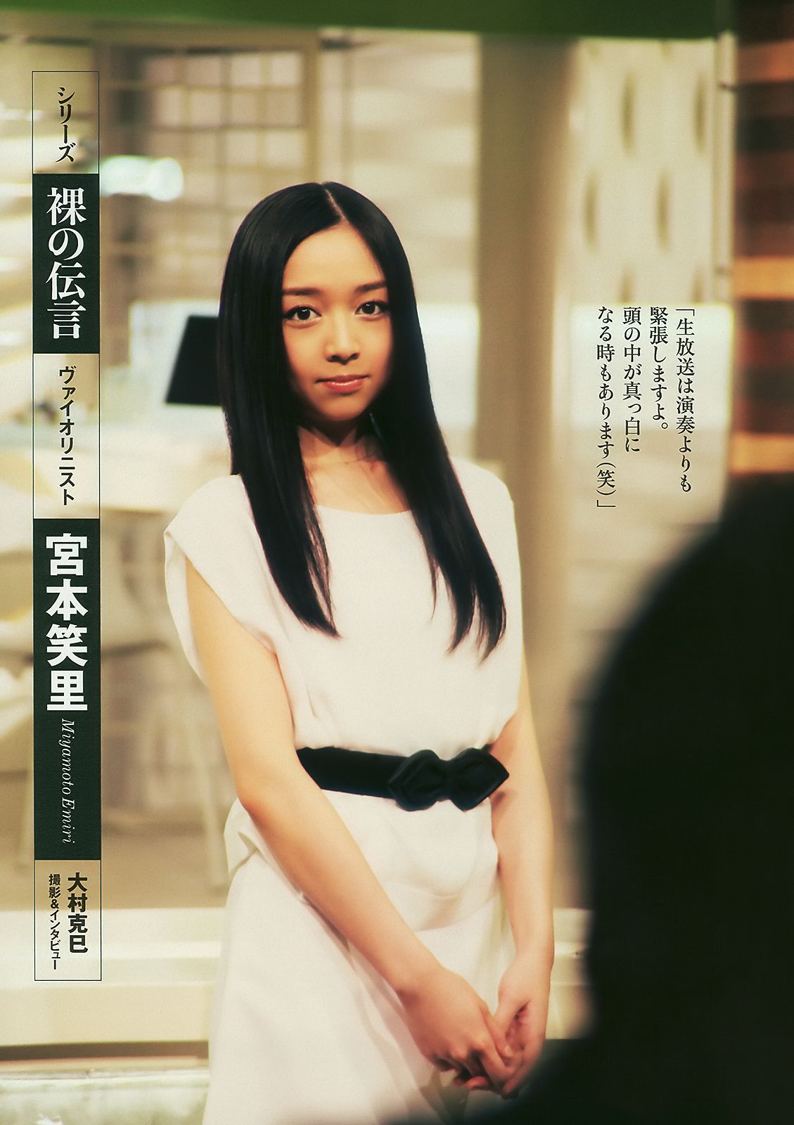 優木まおみ 松井玲奈 瀬尾秋子 東江梨加 夏菜 [Weekly Playboy] 2010年No.21 写真杂志