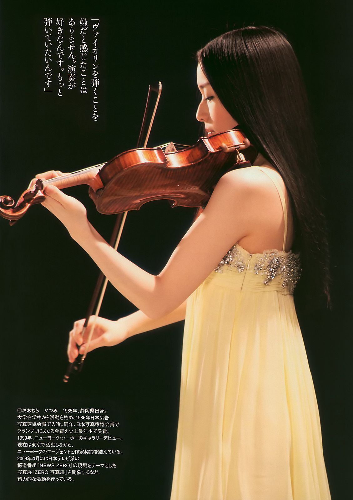 優木まおみ 松井玲奈 瀬尾秋子 東江梨加 夏菜 [Weekly Playboy] 2010年No.21 写真杂志