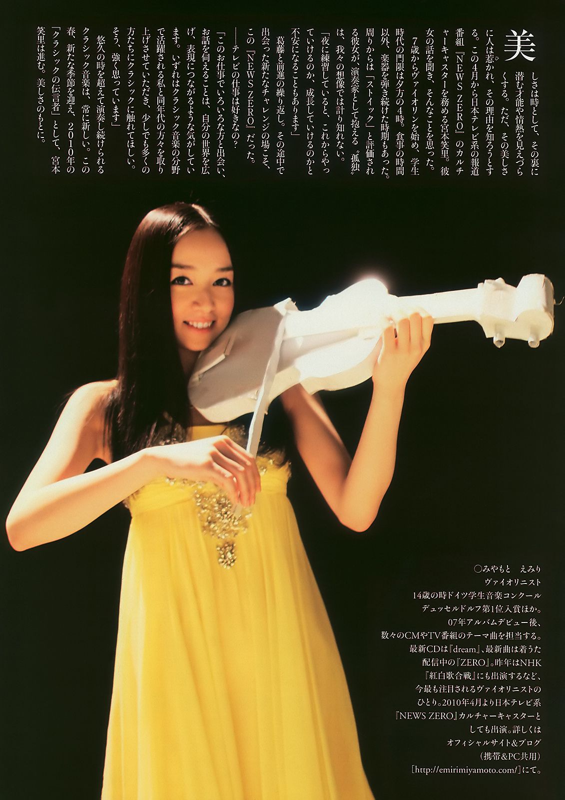 優木まおみ 松井玲奈 瀬尾秋子 東江梨加 夏菜 [Weekly Playboy] 2010年No.21 写真杂志