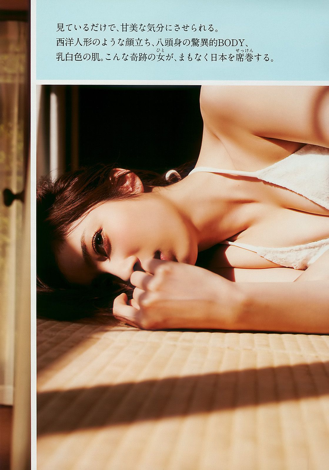 石原さとみ 杉本有美 逢沢りな 小林優美 谷桃子 北原里英 [Weekly Playboy] 2010年No.22 写真杂志