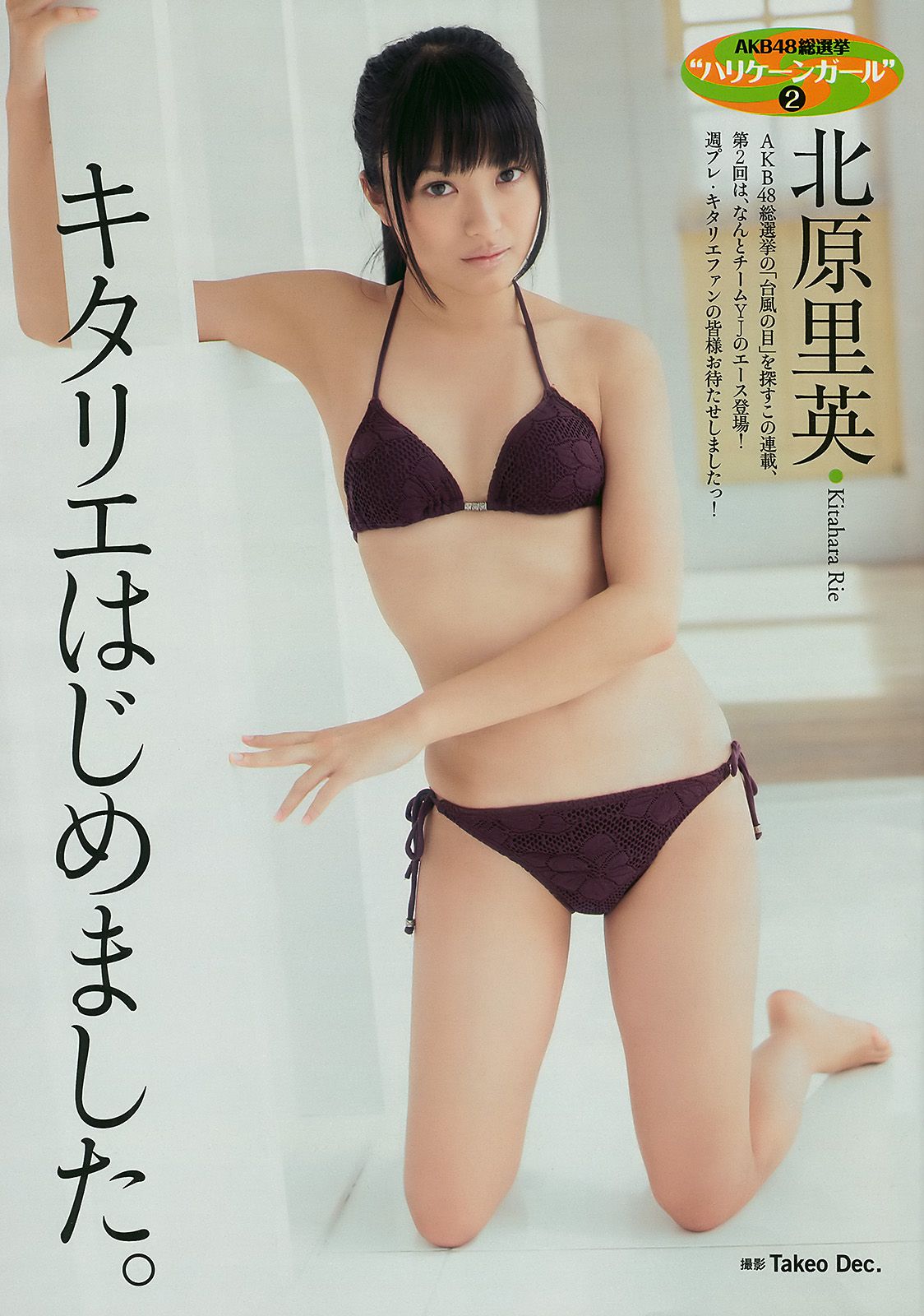石原さとみ 杉本有美 逢沢りな 小林優美 谷桃子 北原里英 [Weekly Playboy] 2010年No.22 写真杂志