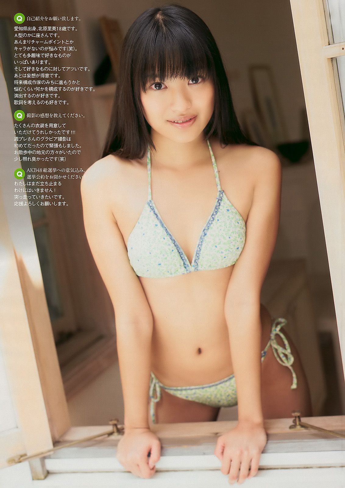 石原さとみ 杉本有美 逢沢りな 小林優美 谷桃子 北原里英 [Weekly Playboy] 2010年No.22 写真杂志