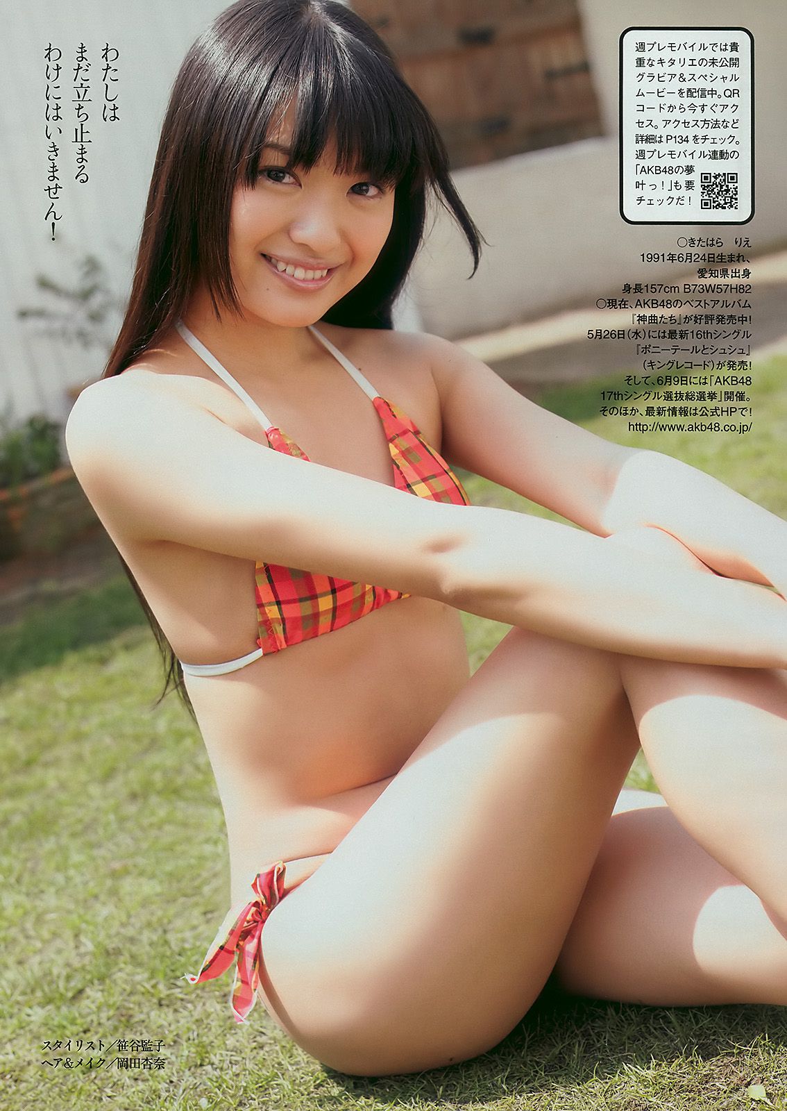 石原さとみ 杉本有美 逢沢りな 小林優美 谷桃子 北原里英 [Weekly Playboy] 2010年No.22 写真杂志