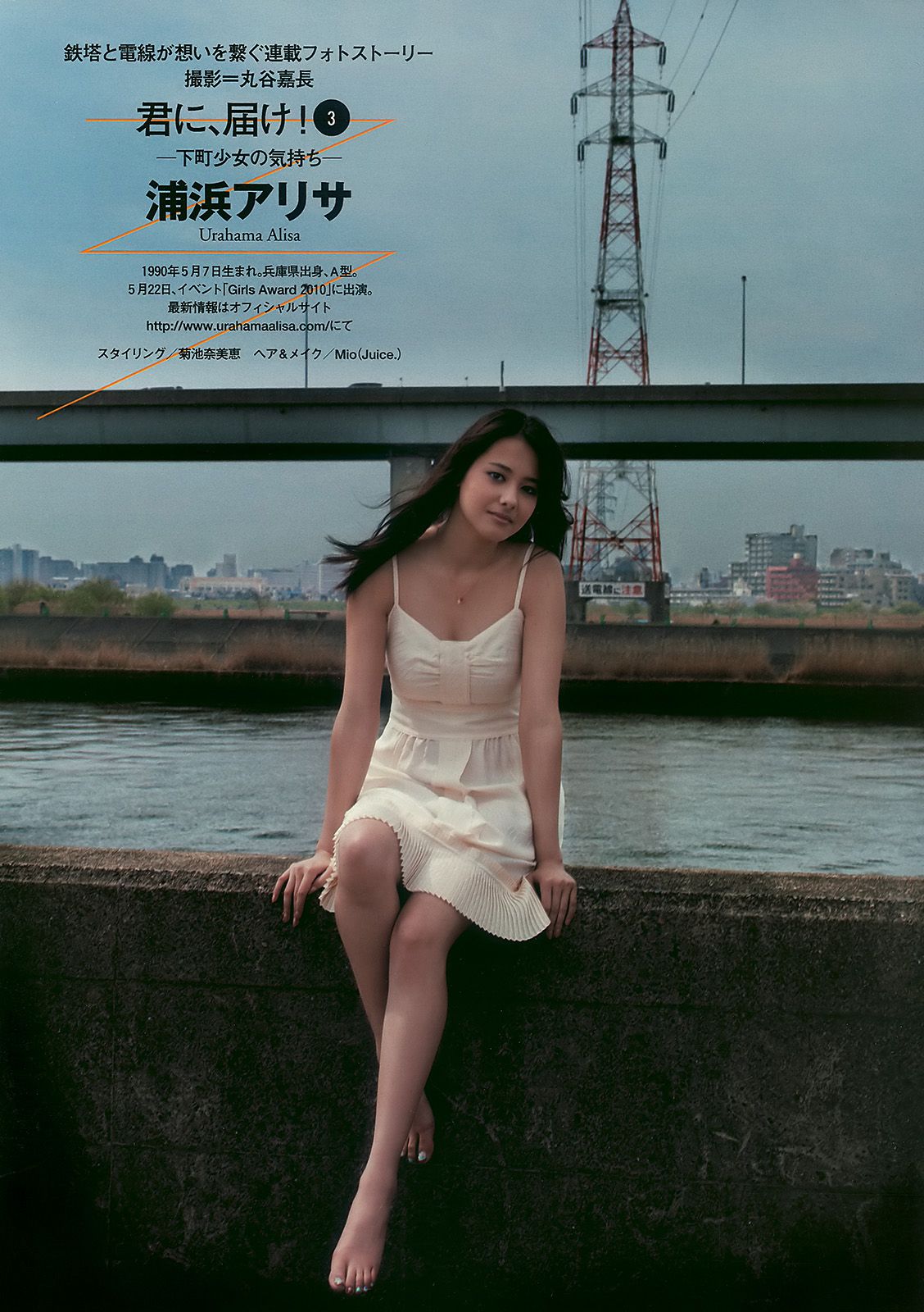石原さとみ 杉本有美 逢沢りな 小林優美 谷桃子 北原里英 [Weekly Playboy] 2010年No.22 写真杂志
