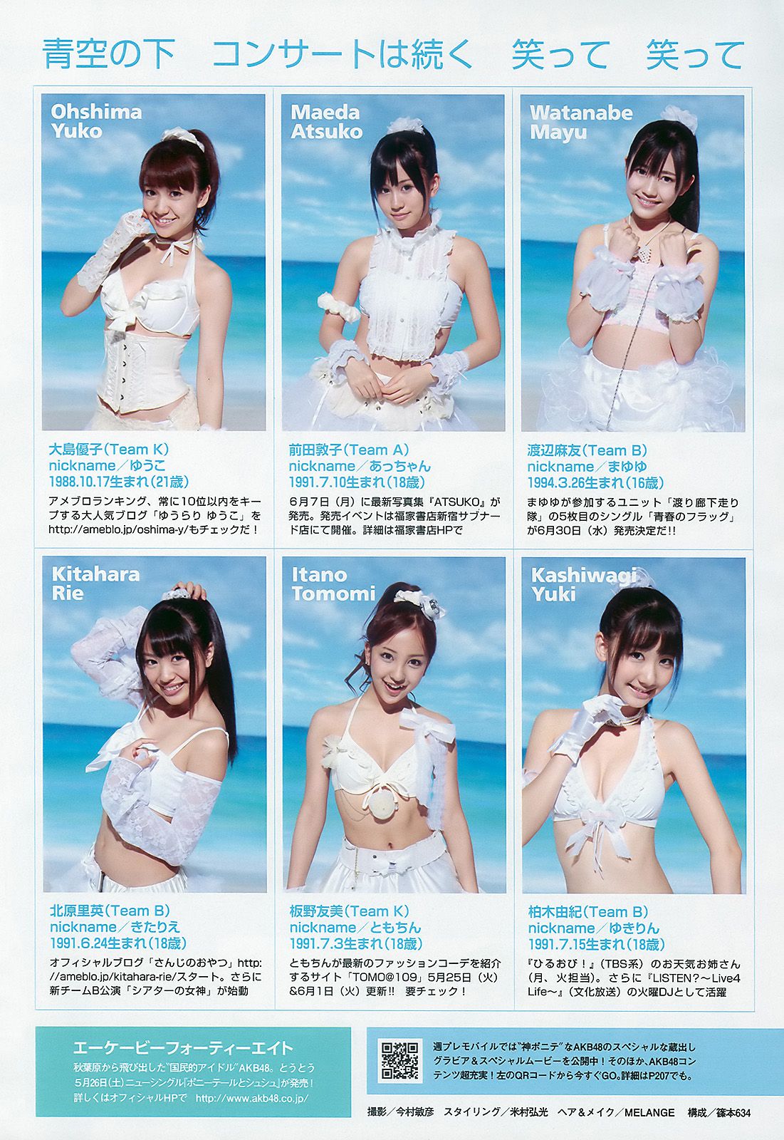 AKB48 川村ゆきえ 広村美つ美 吉沢明歩 指原莉乃 芦名星 [Weekly Playboy] 2010年No.23 写真杂志