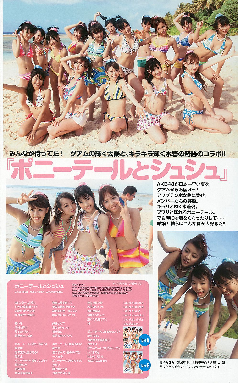 AKB48 川村ゆきえ 広村美つ美 吉沢明歩 指原莉乃 芦名星 [Weekly Playboy] 2010年No.23 写真杂志