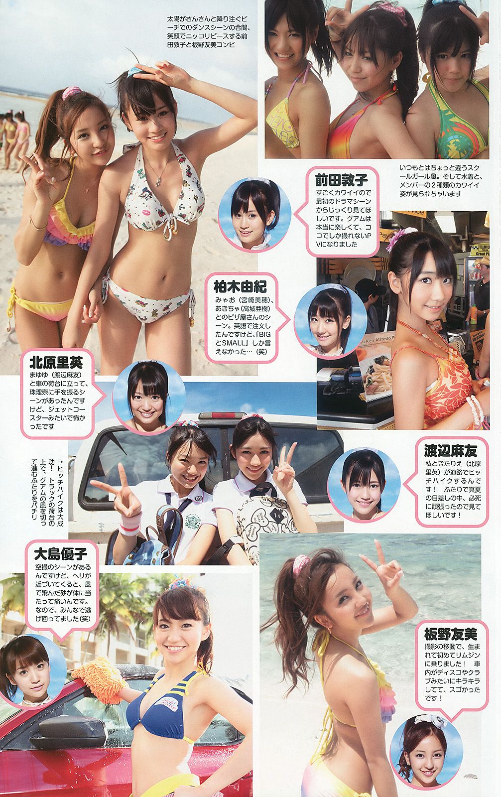 AKB48 川村ゆきえ 広村美つ美 吉沢明歩 指原莉乃 芦名星 [Weekly Playboy] 2010年No.23 写真杂志