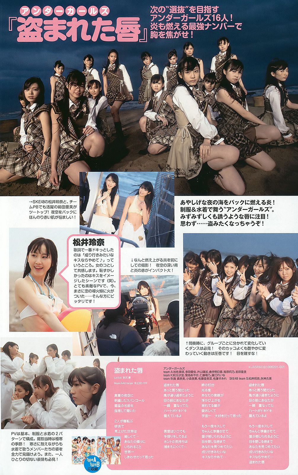 AKB48 川村ゆきえ 広村美つ美 吉沢明歩 指原莉乃 芦名星 [Weekly Playboy] 2010年No.23 写真杂志