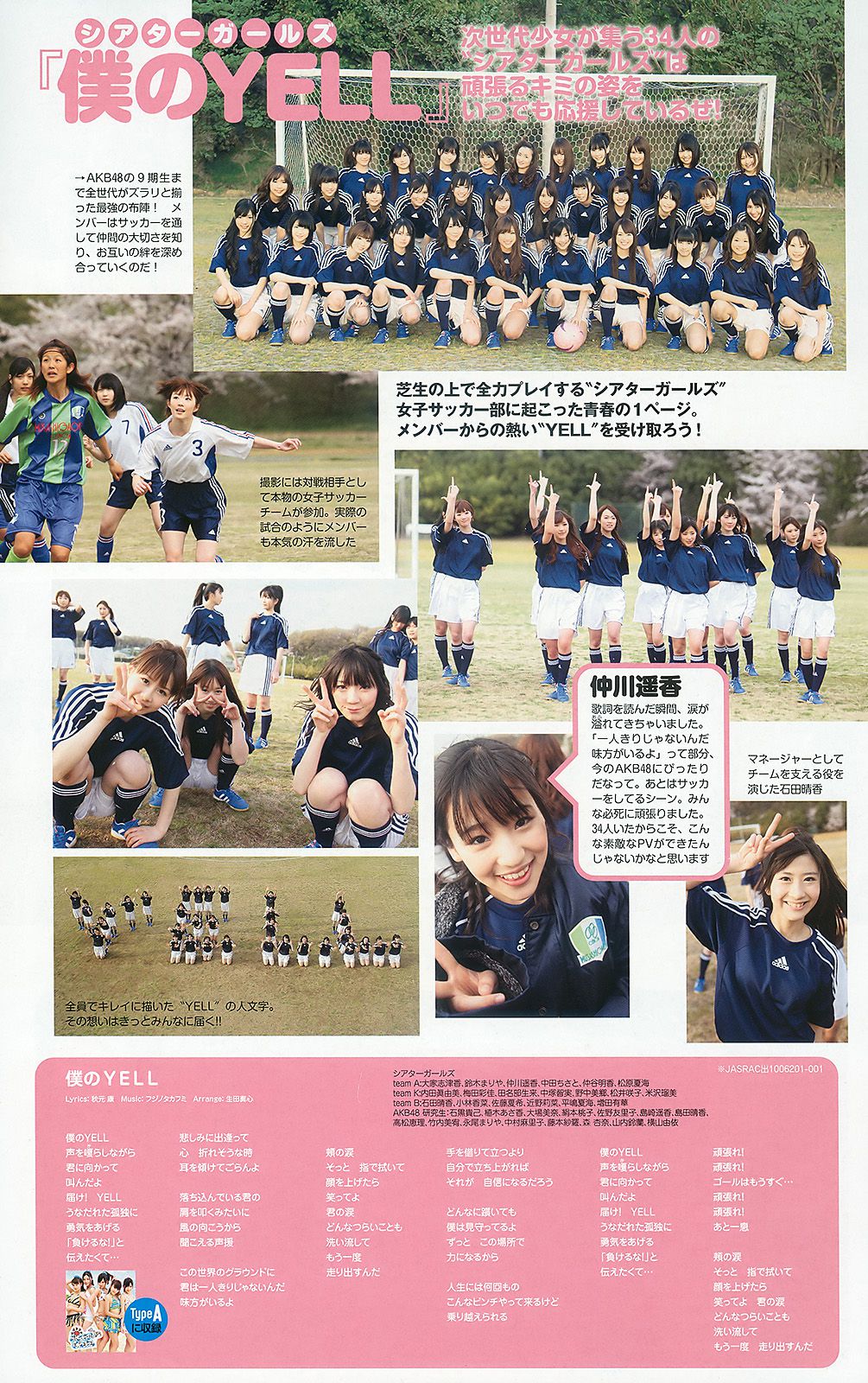 AKB48 川村ゆきえ 広村美つ美 吉沢明歩 指原莉乃 芦名星 [Weekly Playboy] 2010年No.23 写真杂志