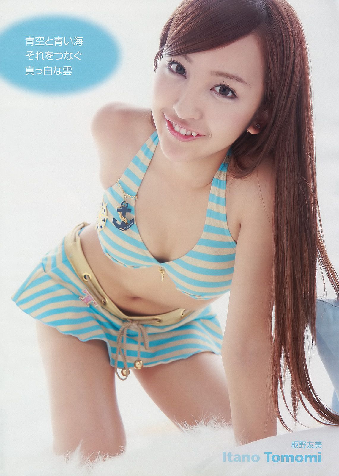 AKB48 川村ゆきえ 広村美つ美 吉沢明歩 指原莉乃 芦名星 [Weekly Playboy] 2010年No.23 写真杂志