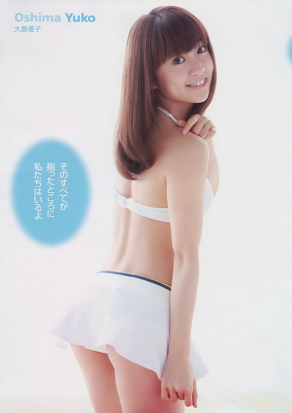 AKB48 川村ゆきえ 広村美つ美 吉沢明歩 指原莉乃 芦名星 [Weekly Playboy] 2010年No.23 写真杂志
