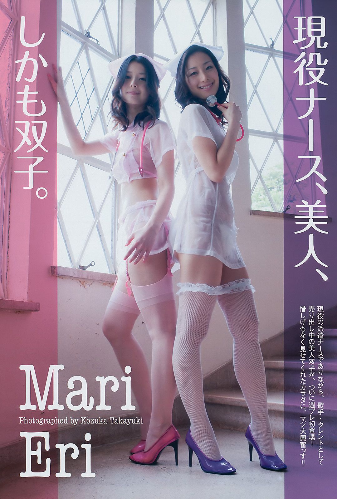 前田敦子 青島あきな MariEri 大島優子 前田亜美 吉瀬美智子 [Weekly Playboy] 2010年No.24 写真杂志