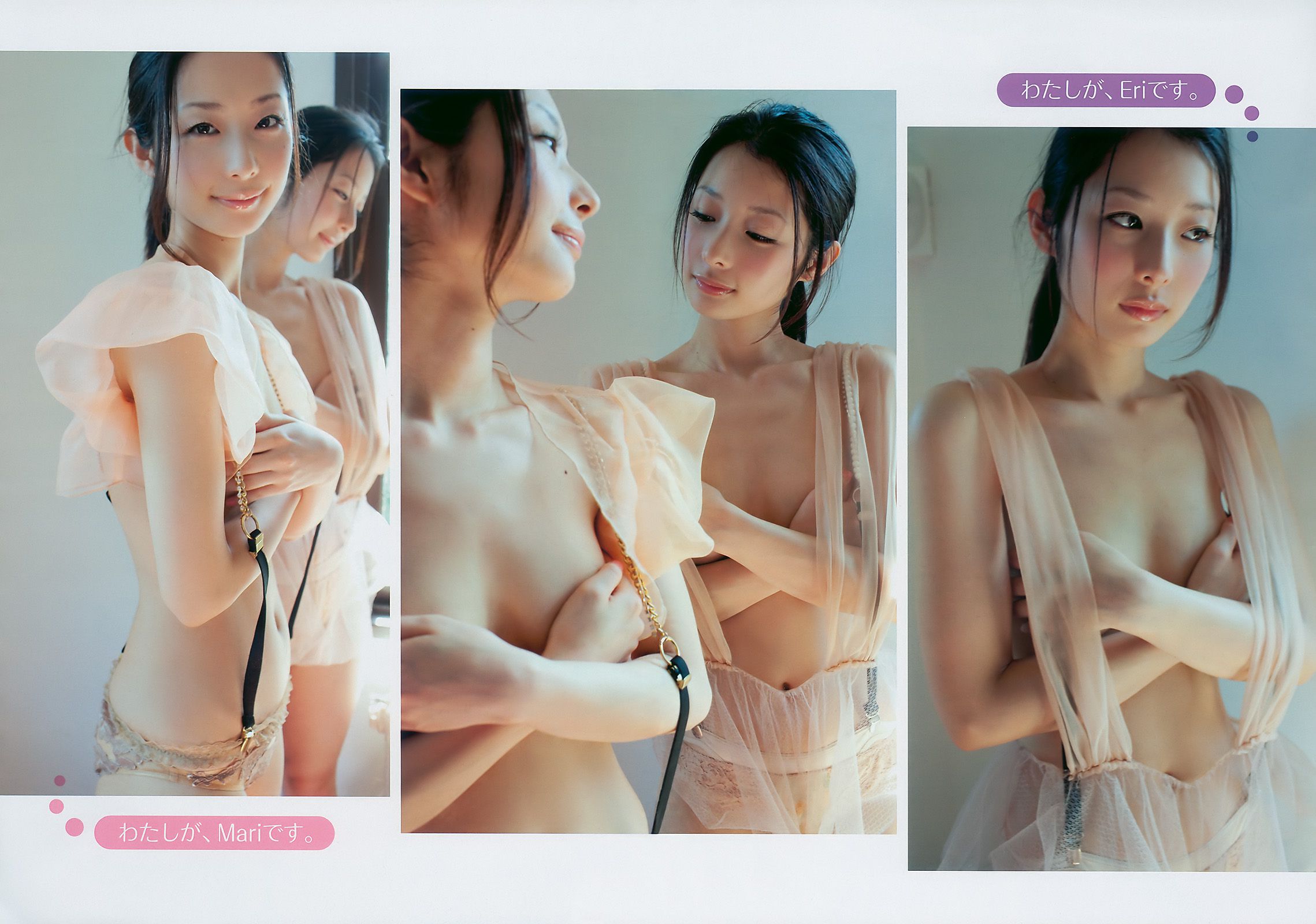 前田敦子 青島あきな MariEri 大島優子 前田亜美 吉瀬美智子 [Weekly Playboy] 2010年No.24 写真杂志