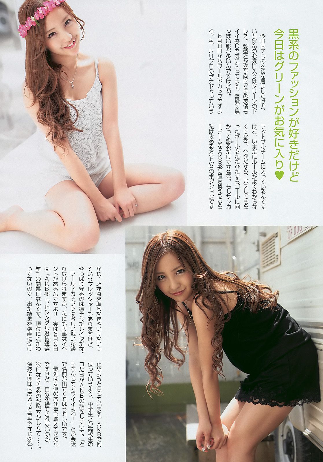 板野友美 辰巳奈都子 滝沢乃南 小松彩夏 丸高愛実 米村美咲 [Weekly Playboy] 2010年No.25 写真杂志