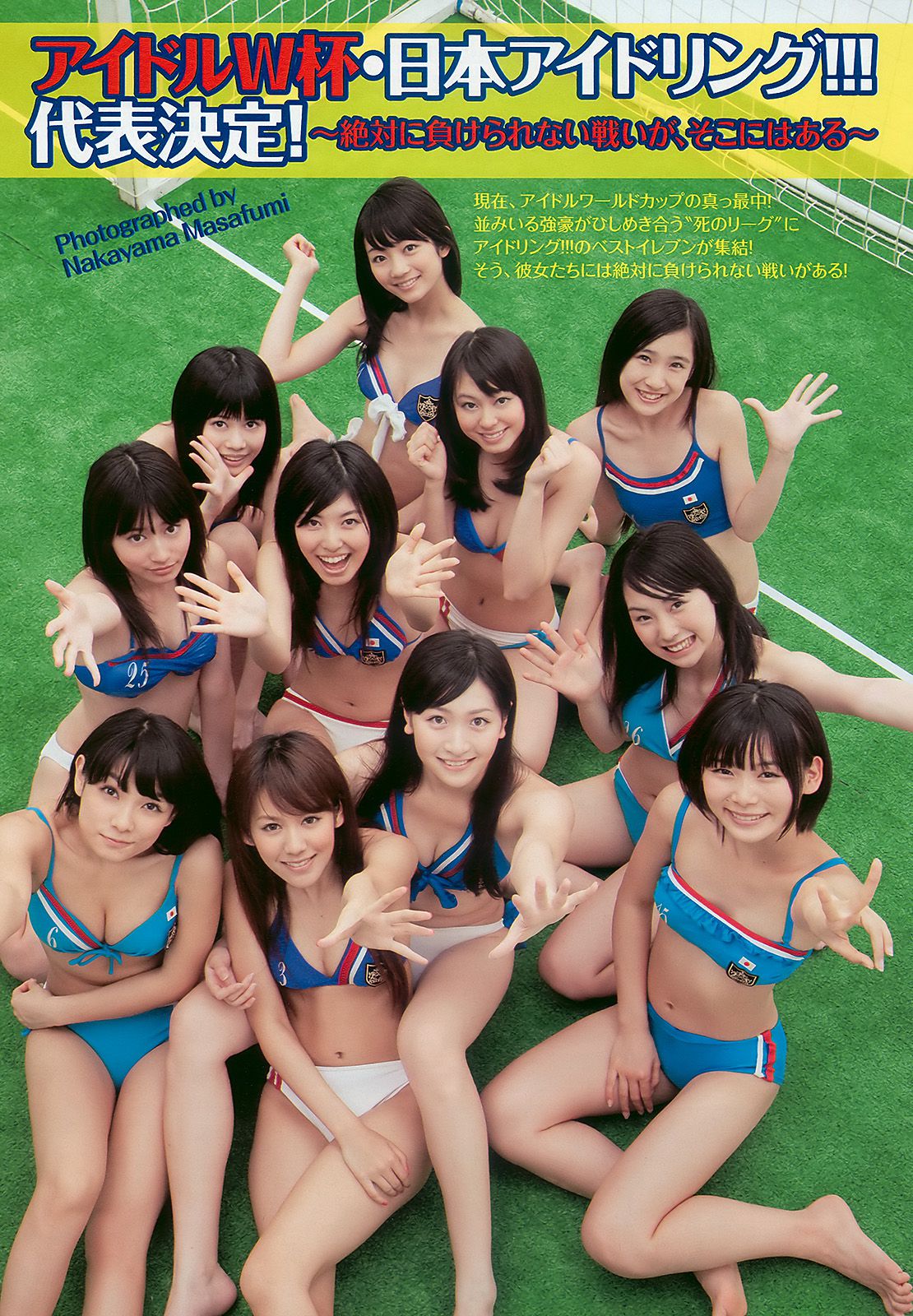 杉本有美 池田夏希 愛衣 松岡音々 [Weekly Playboy] 2010年No.26 写真杂志
