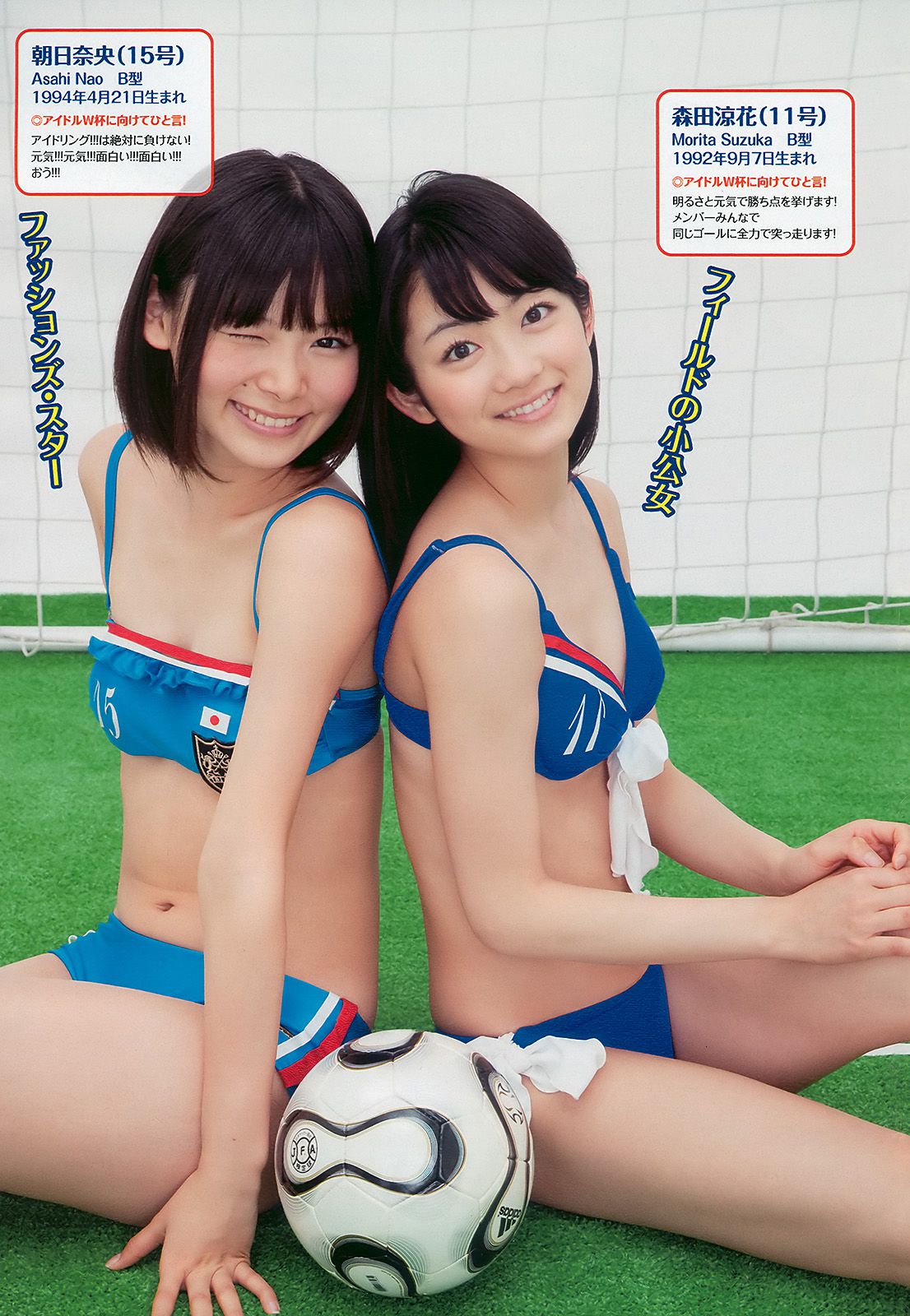 杉本有美 池田夏希 愛衣 松岡音々 [Weekly Playboy] 2010年No.26 写真杂志