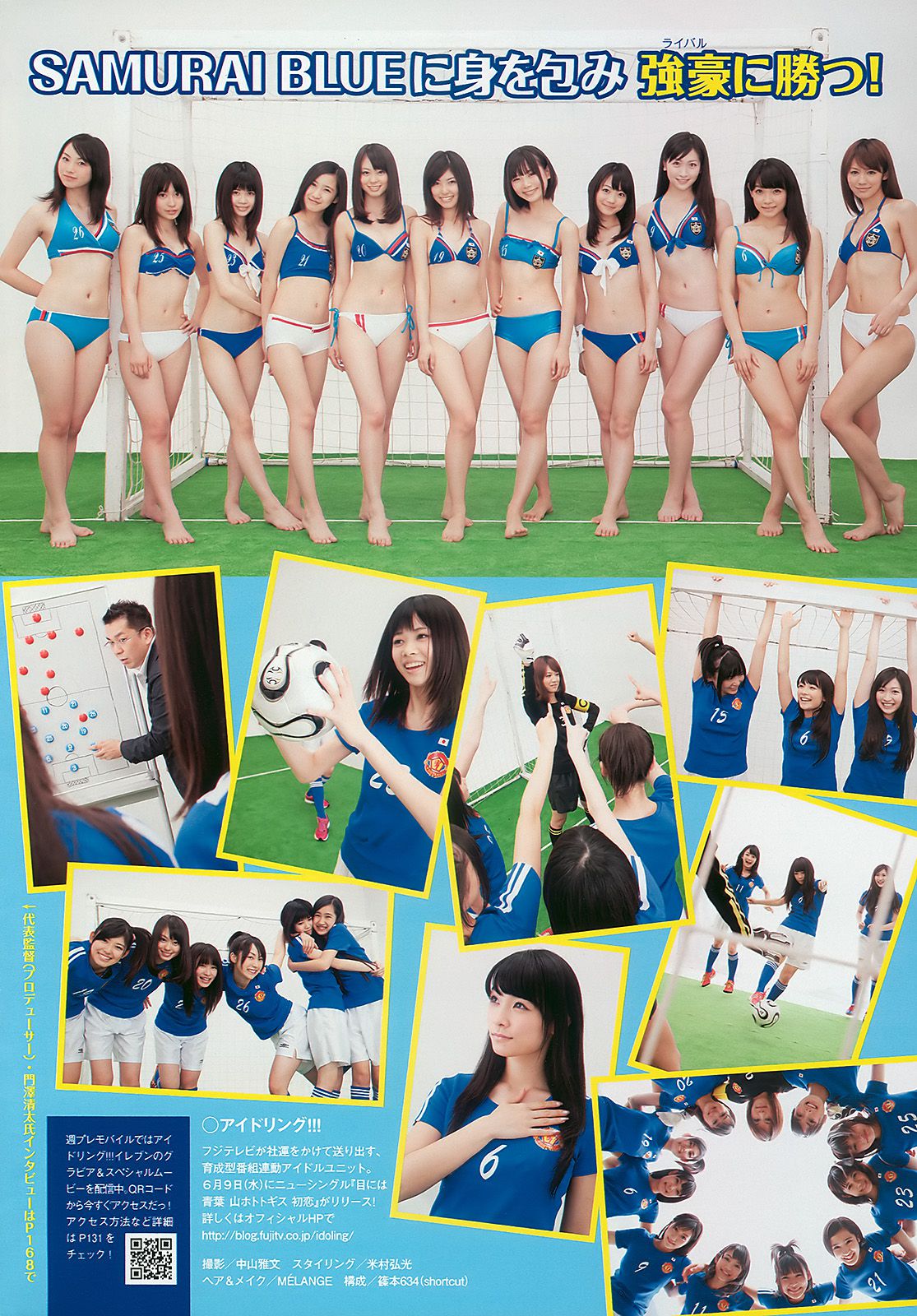 杉本有美 池田夏希 愛衣 松岡音々 [Weekly Playboy] 2010年No.26 写真杂志