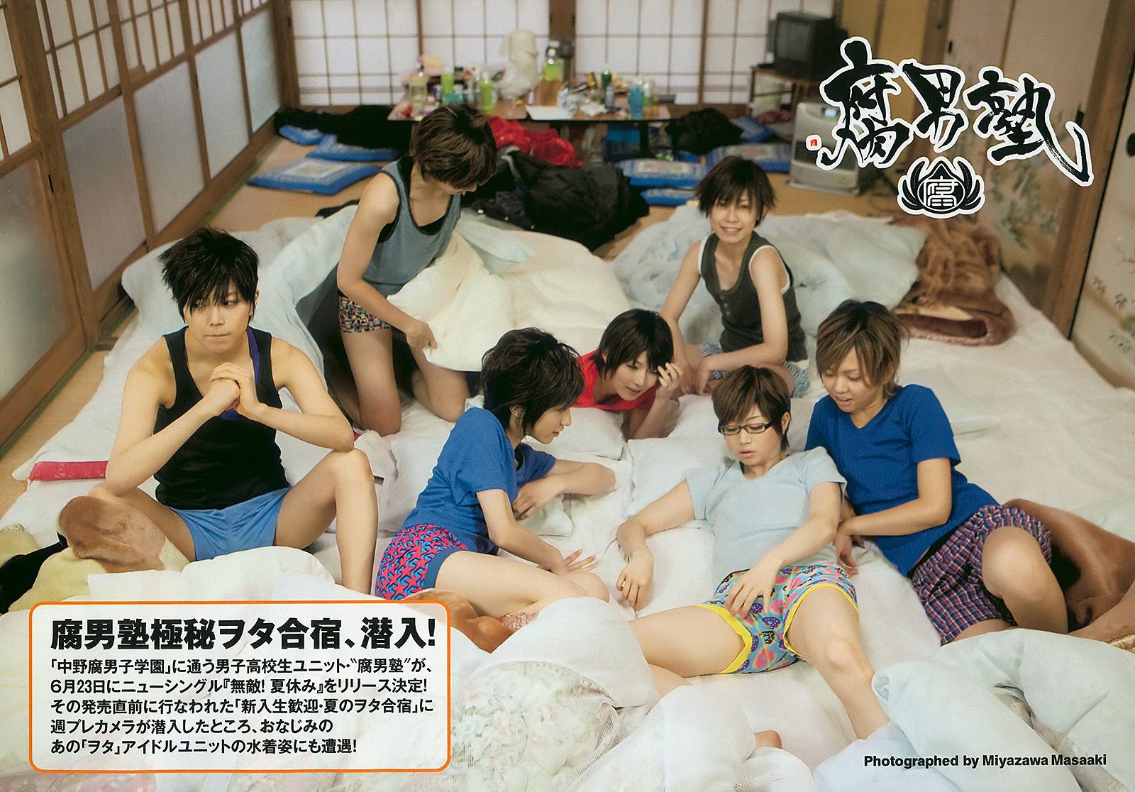 小池里奈 池田夏希 後藤真希 ほしのあき [Weekly Playboy] 2010年No.27 写真杂志