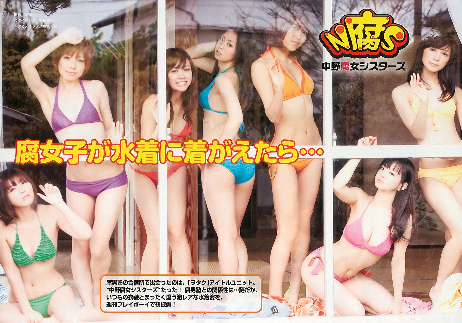 小池里奈 池田夏希 後藤真希 ほしのあき [Weekly Playboy] 2010年No.27 写真杂志