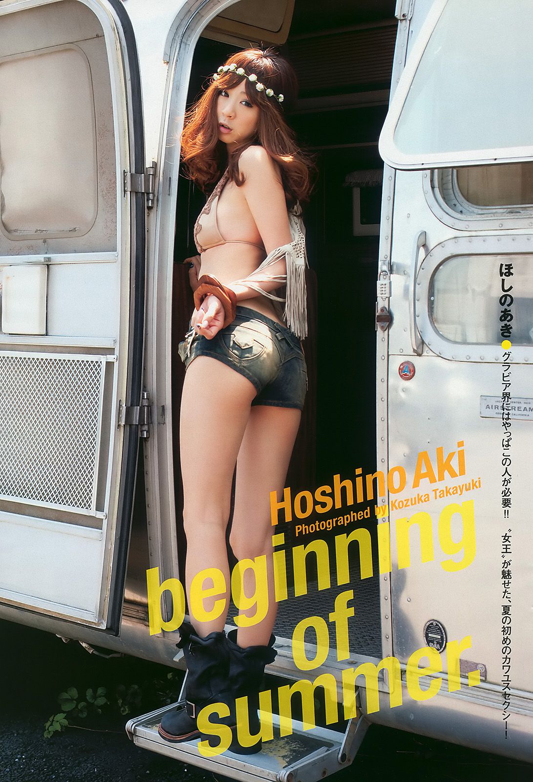 小池里奈 池田夏希 後藤真希 ほしのあき [Weekly Playboy] 2010年No.27 写真杂志