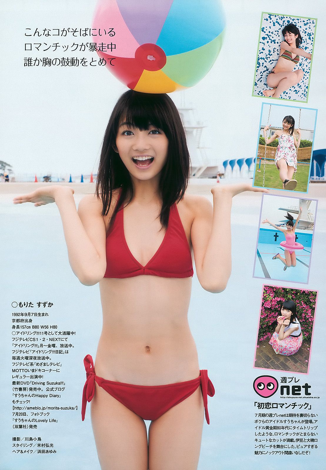 AKB48 黒川芽以 森田涼花 木口亜矢 [Weekly Playboy] 2010年No.29 写真杂志