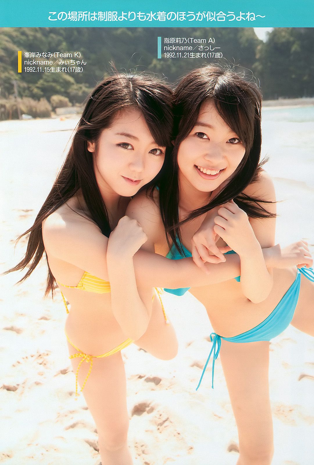 AKB48 黒川芽以 森田涼花 木口亜矢 [Weekly Playboy] 2010年No.29 写真杂志