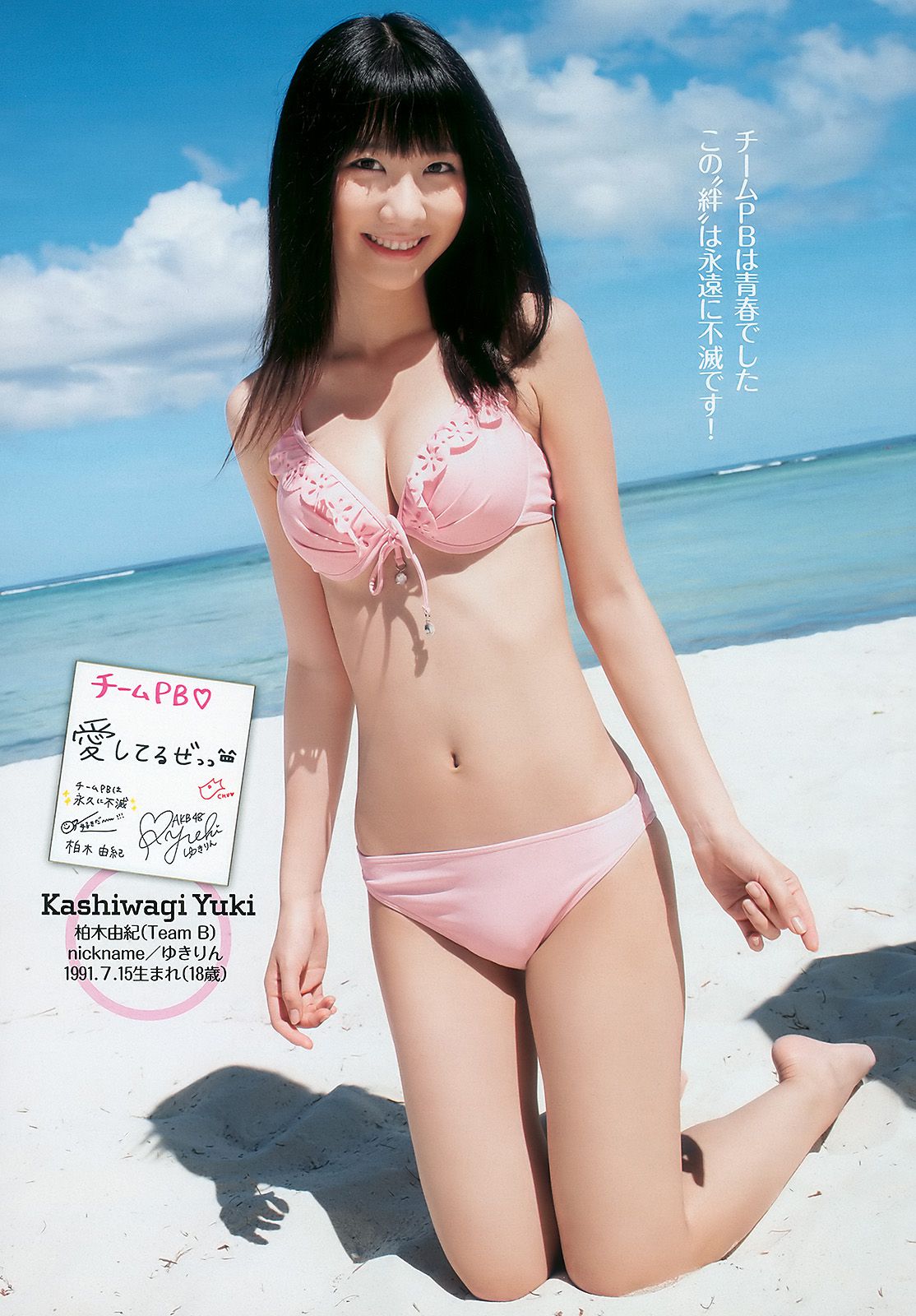 AKB48 黒川芽以 森田涼花 木口亜矢 [Weekly Playboy] 2010年No.29 写真杂志