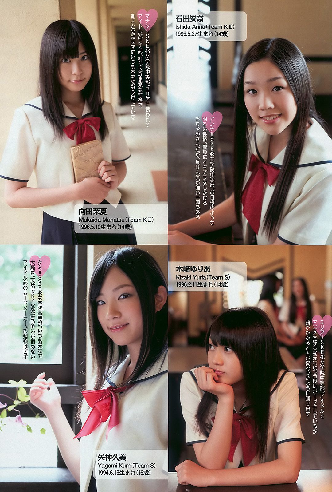 綾瀬はるか 中島愛里 SKE48 甲斐まり恵 梅宮万紗子 森崎友纪 [Weekly Playboy] 2010年No.30 写真杂志