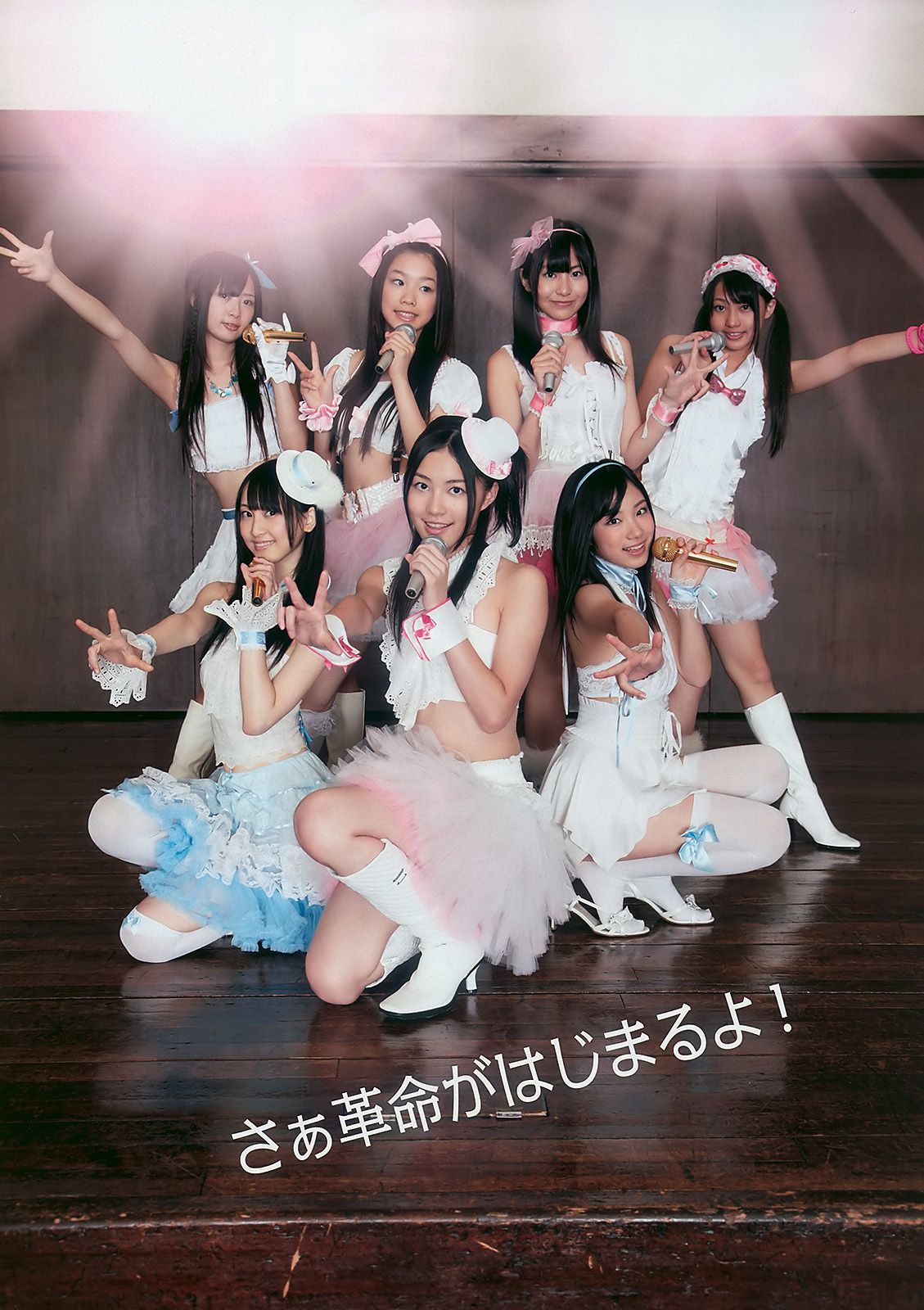 綾瀬はるか 中島愛里 SKE48 甲斐まり恵 梅宮万紗子 森崎友纪 [Weekly Playboy] 2010年No.30 写真杂志