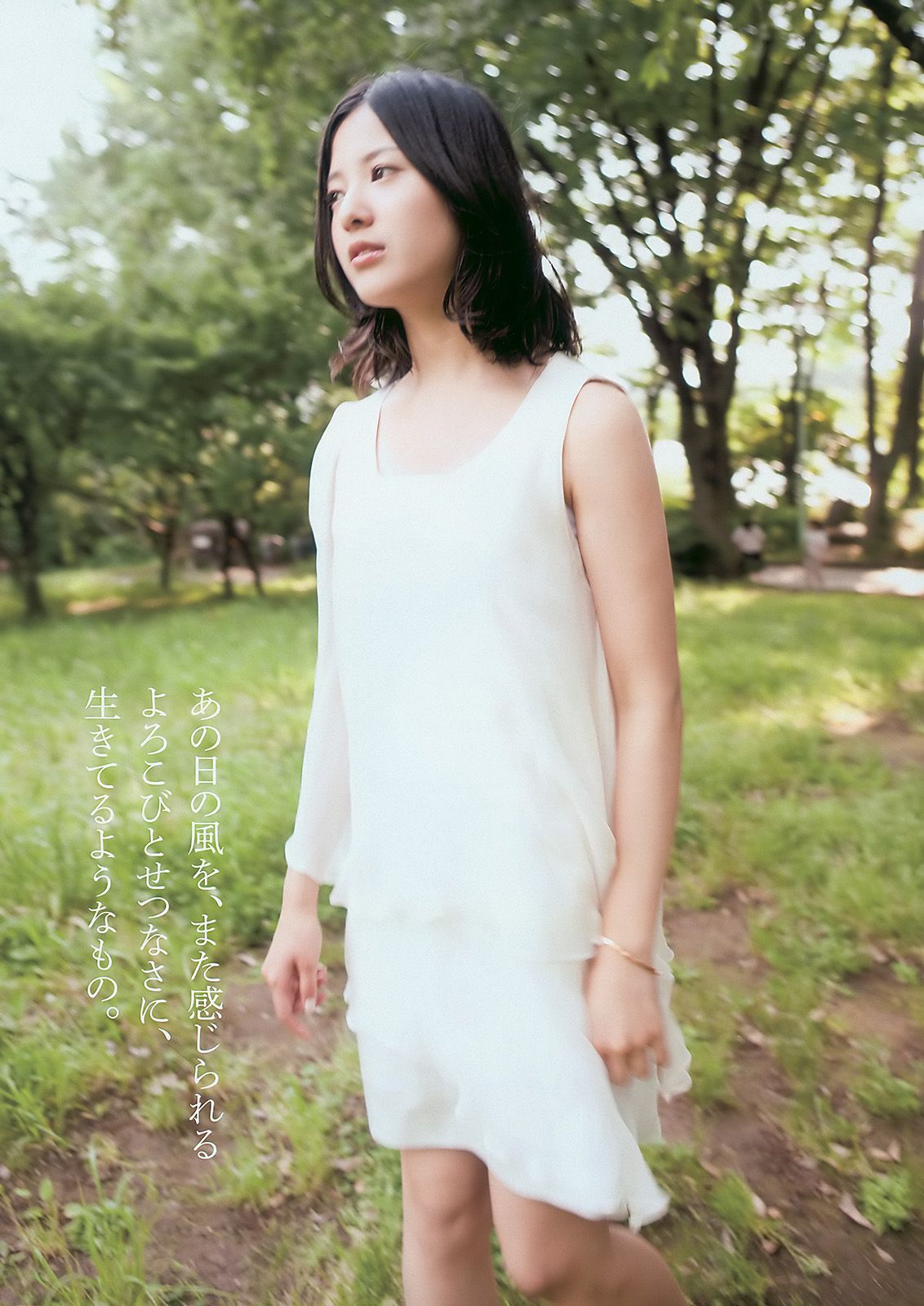 吉高由里子 大島麻衣 松岡音々 新垣結衣 松井絵里奈 山田優 下京庆子 [Weekly Playboy] 2010年No.31 写真杂志