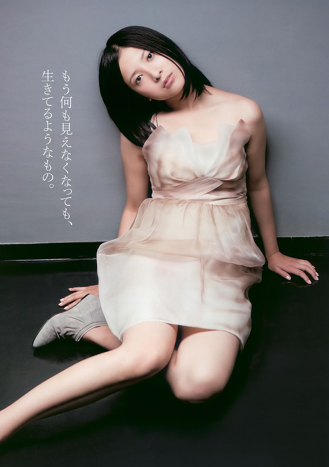吉高由里子 大島麻衣 松岡音々 新垣結衣 松井絵里奈 山田優 下京庆子 [Weekly Playboy] 2010年No.31 写真杂志