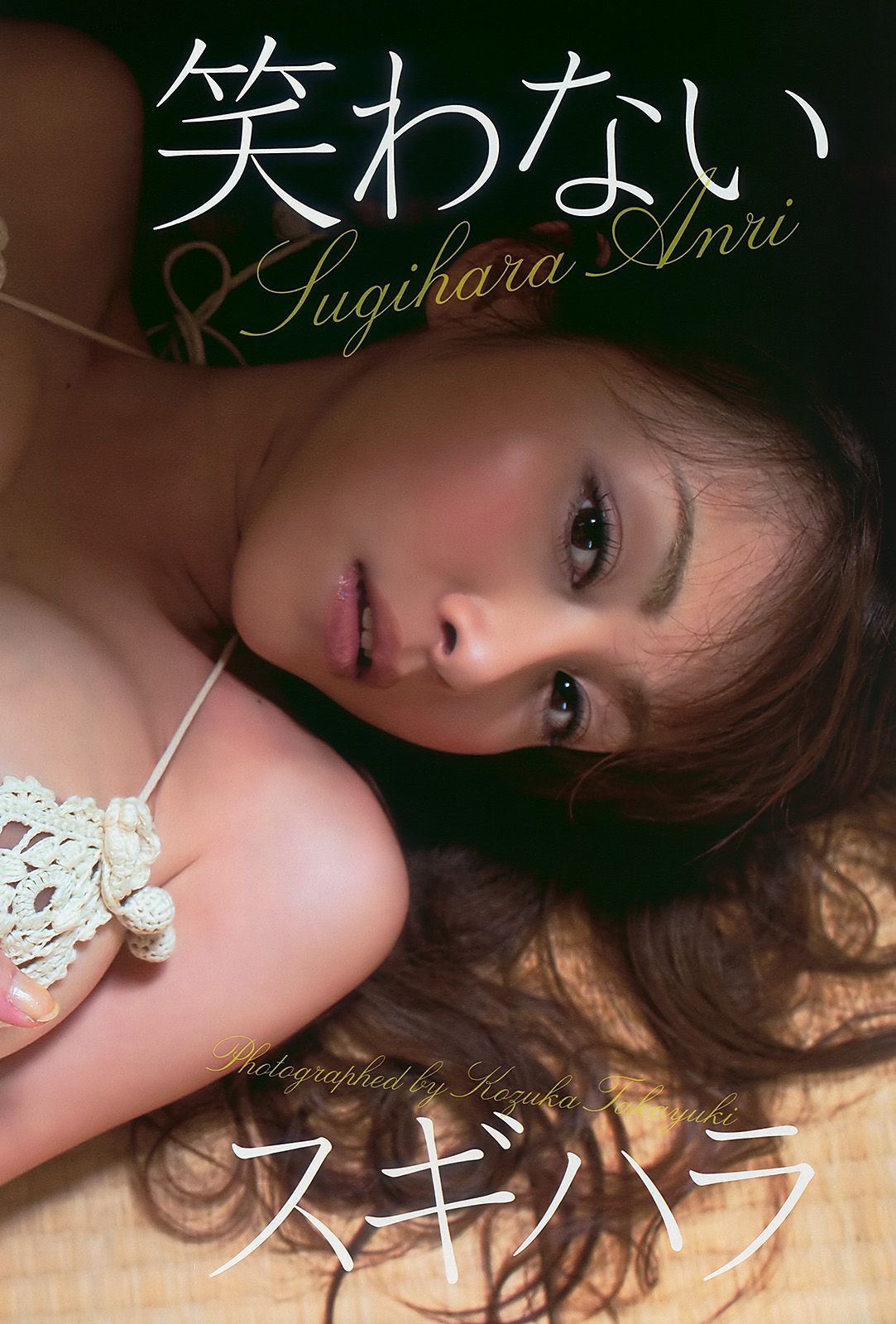 小嶋陽菜 滝裕可里 杉原杏璃 熊田曜子 古崎瞳 谷桃子 原紗央莉 相武紗季 [Weekly Playboy] 2010年No.32 写真杂志