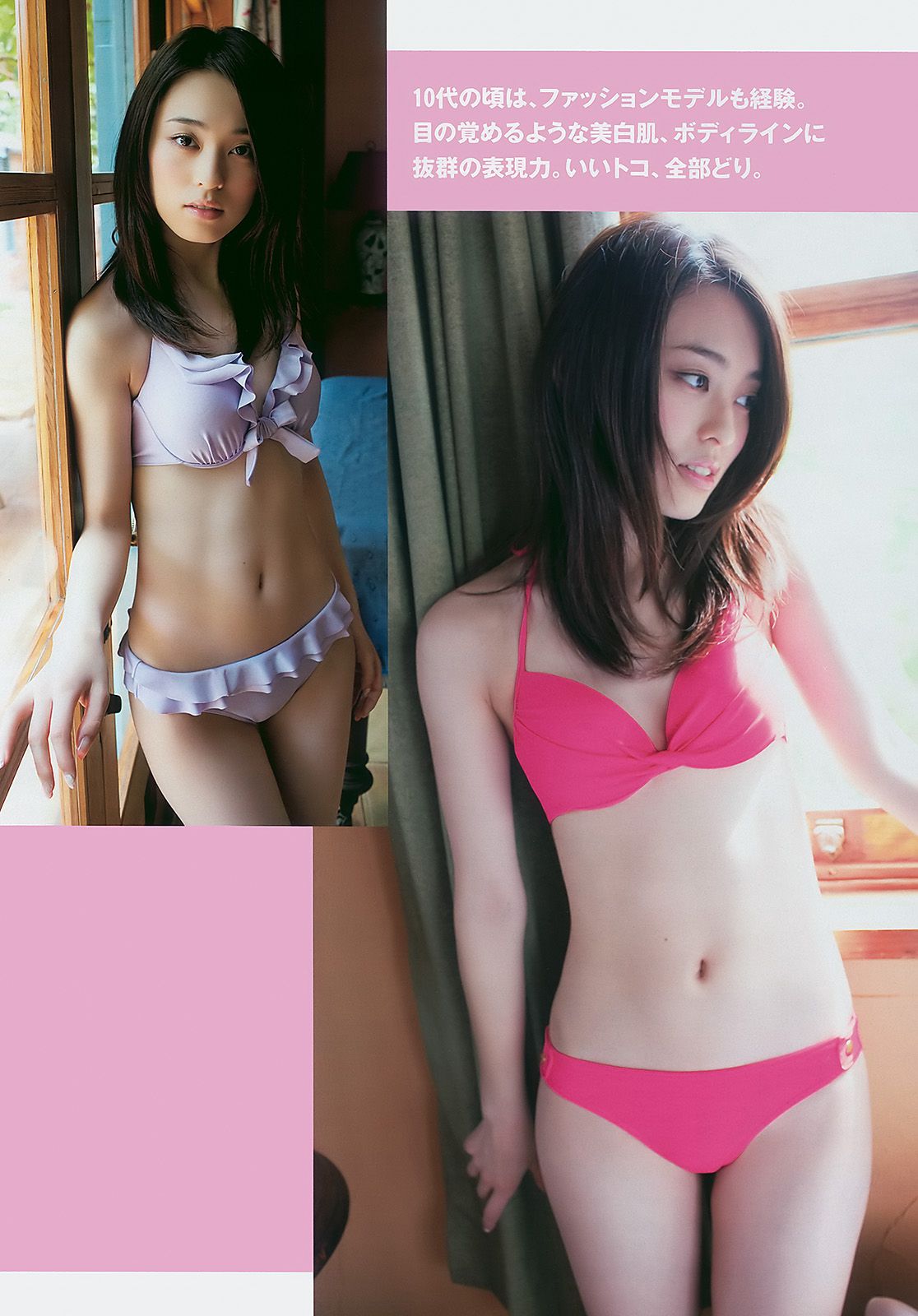 小嶋陽菜 滝裕可里 杉原杏璃 熊田曜子 古崎瞳 谷桃子 原紗央莉 相武紗季 [Weekly Playboy] 2010年No.32 写真杂志