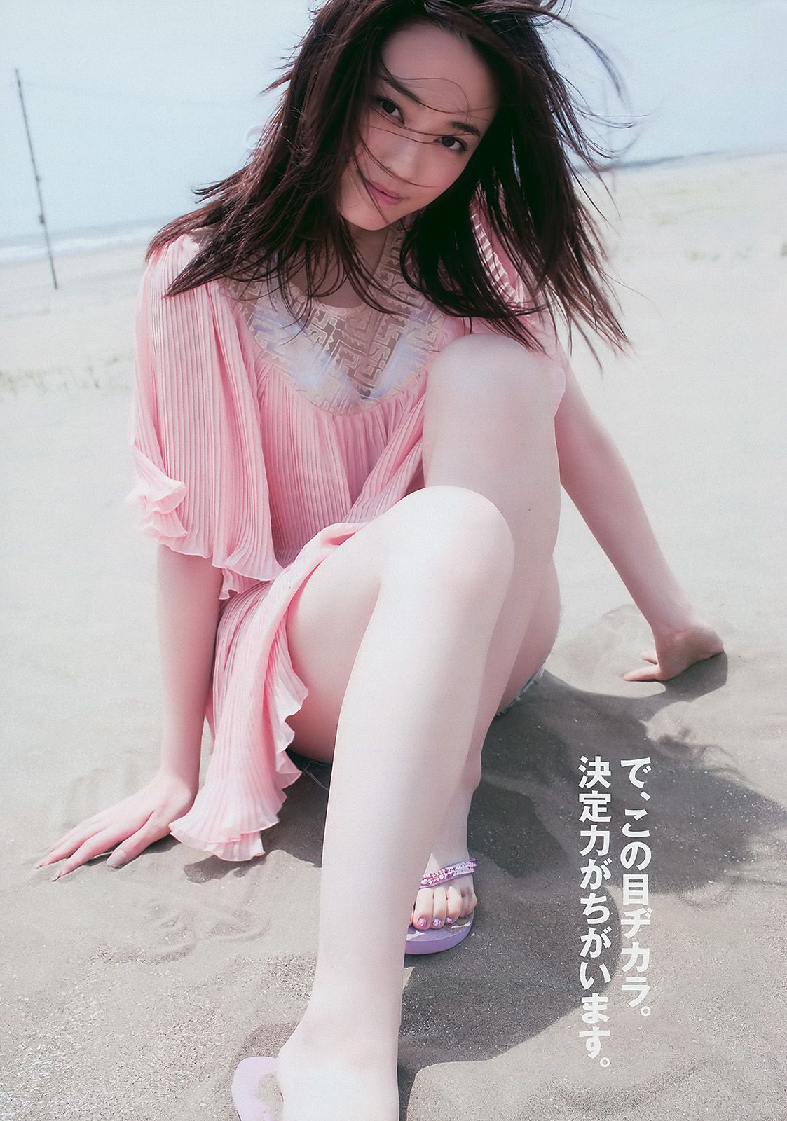 小嶋陽菜 滝裕可里 杉原杏璃 熊田曜子 古崎瞳 谷桃子 原紗央莉 相武紗季 [Weekly Playboy] 2010年No.32 写真杂志