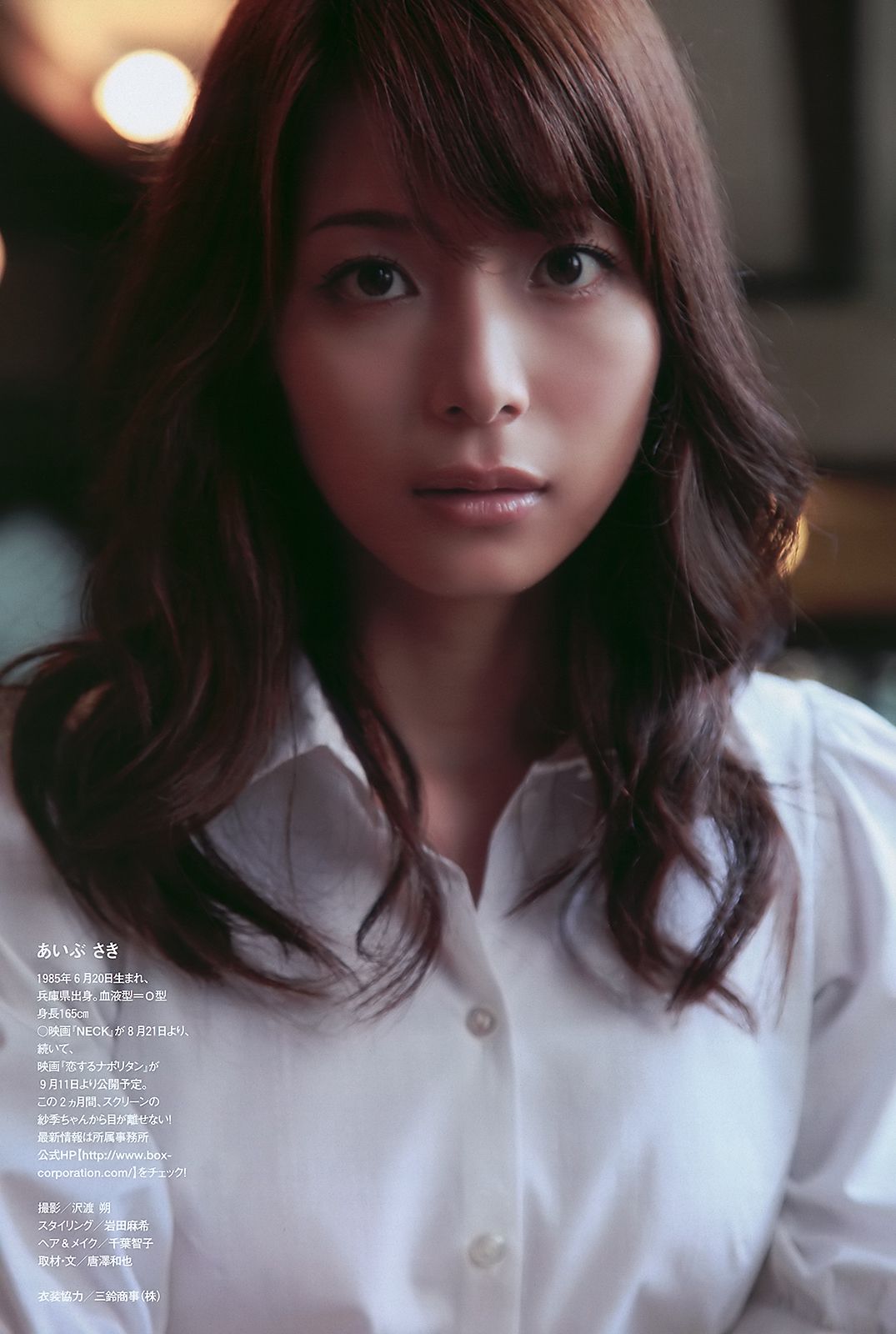 AKB48 横山ルリカ 阿部真里 雛形あきこ 相武紗季 間宮夕貴 [Weekly Playboy] 2010年No.34-35 写真杂志