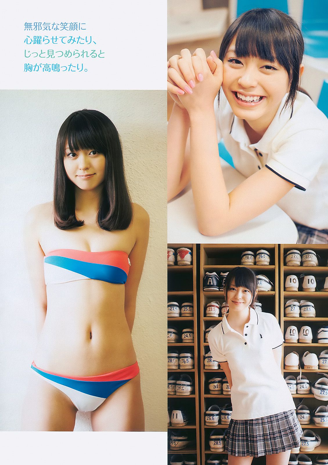 皆藤愛子 大川藍 高城亜樹 護あさな 小野真弓 [Weekly Playboy] 2010年No.36 写真杂志