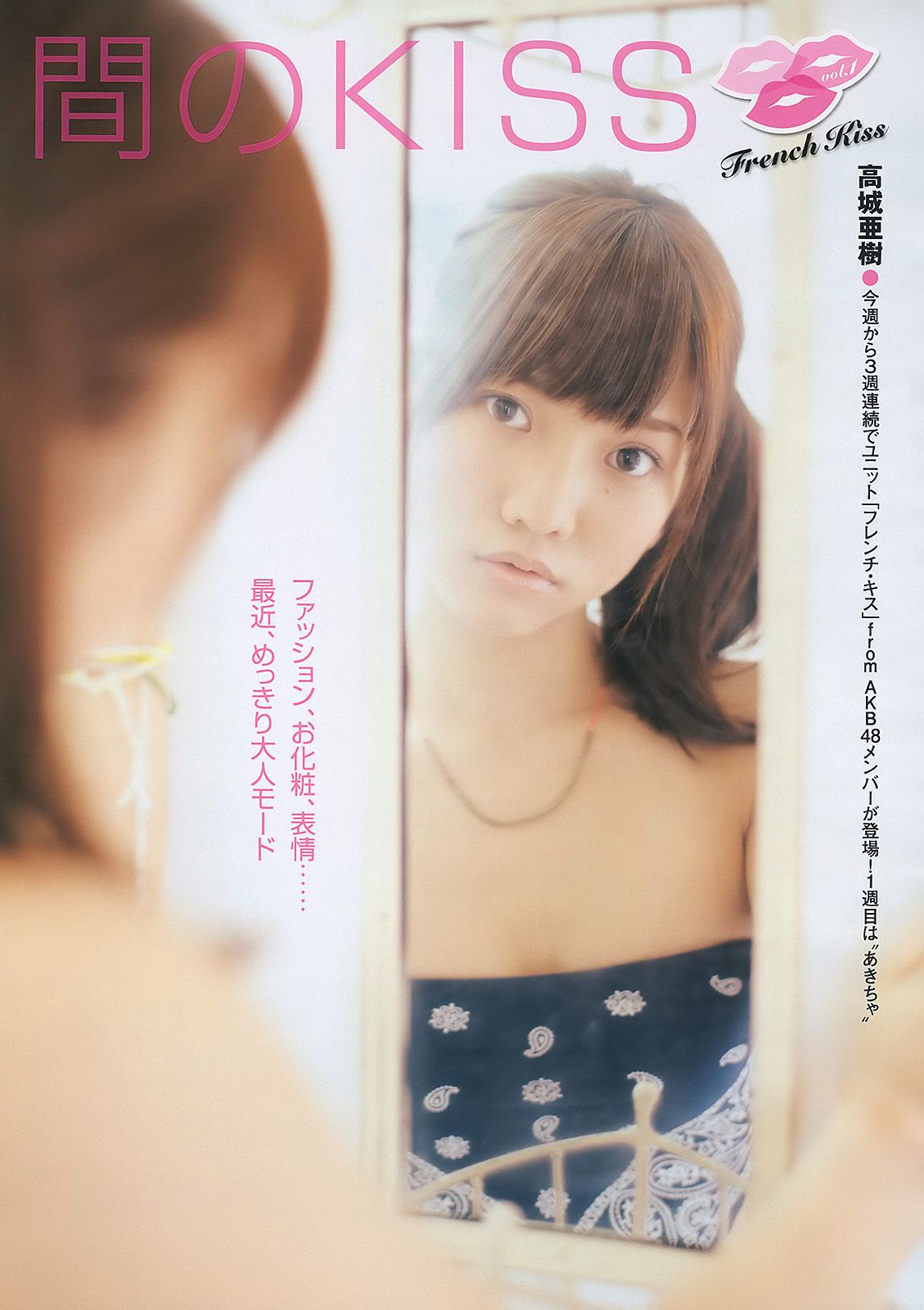皆藤愛子 大川藍 高城亜樹 護あさな 小野真弓 [Weekly Playboy] 2010年No.36 写真杂志