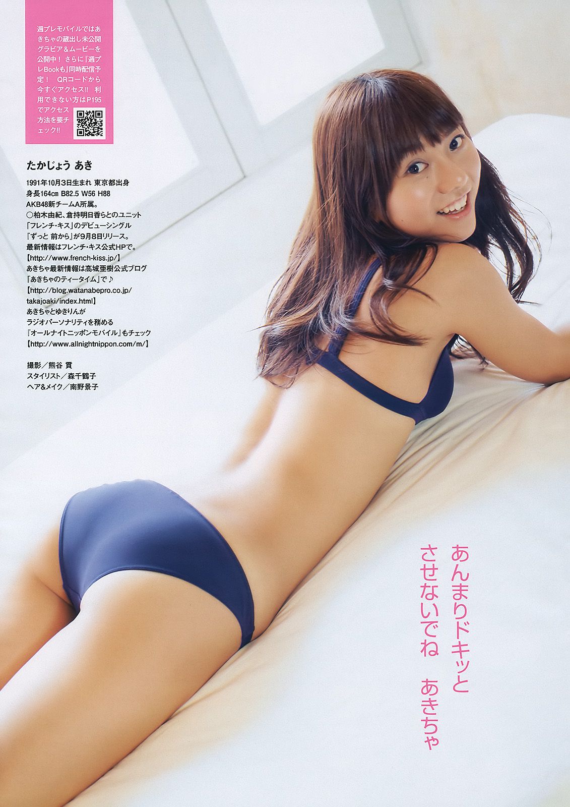 皆藤愛子 大川藍 高城亜樹 護あさな 小野真弓 [Weekly Playboy] 2010年No.36 写真杂志
